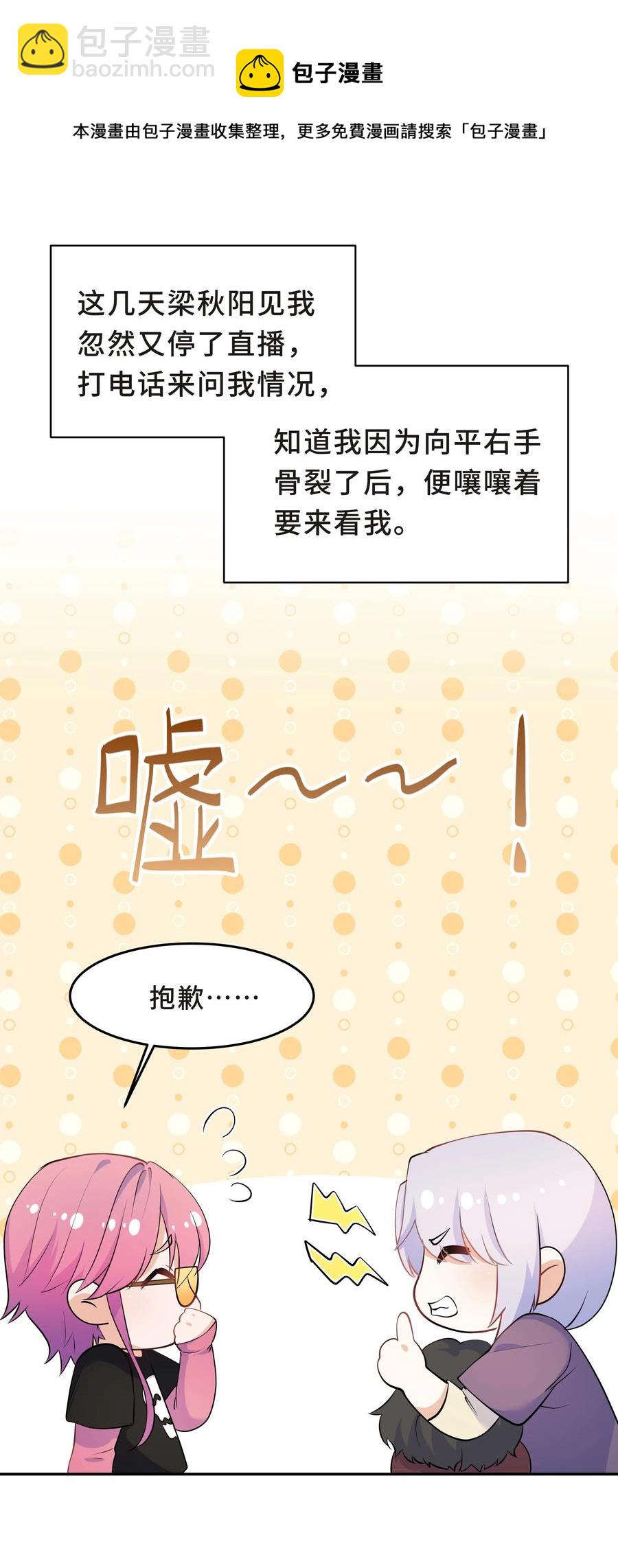 Chap.44 他的东西我还留着(1/2)-第47话