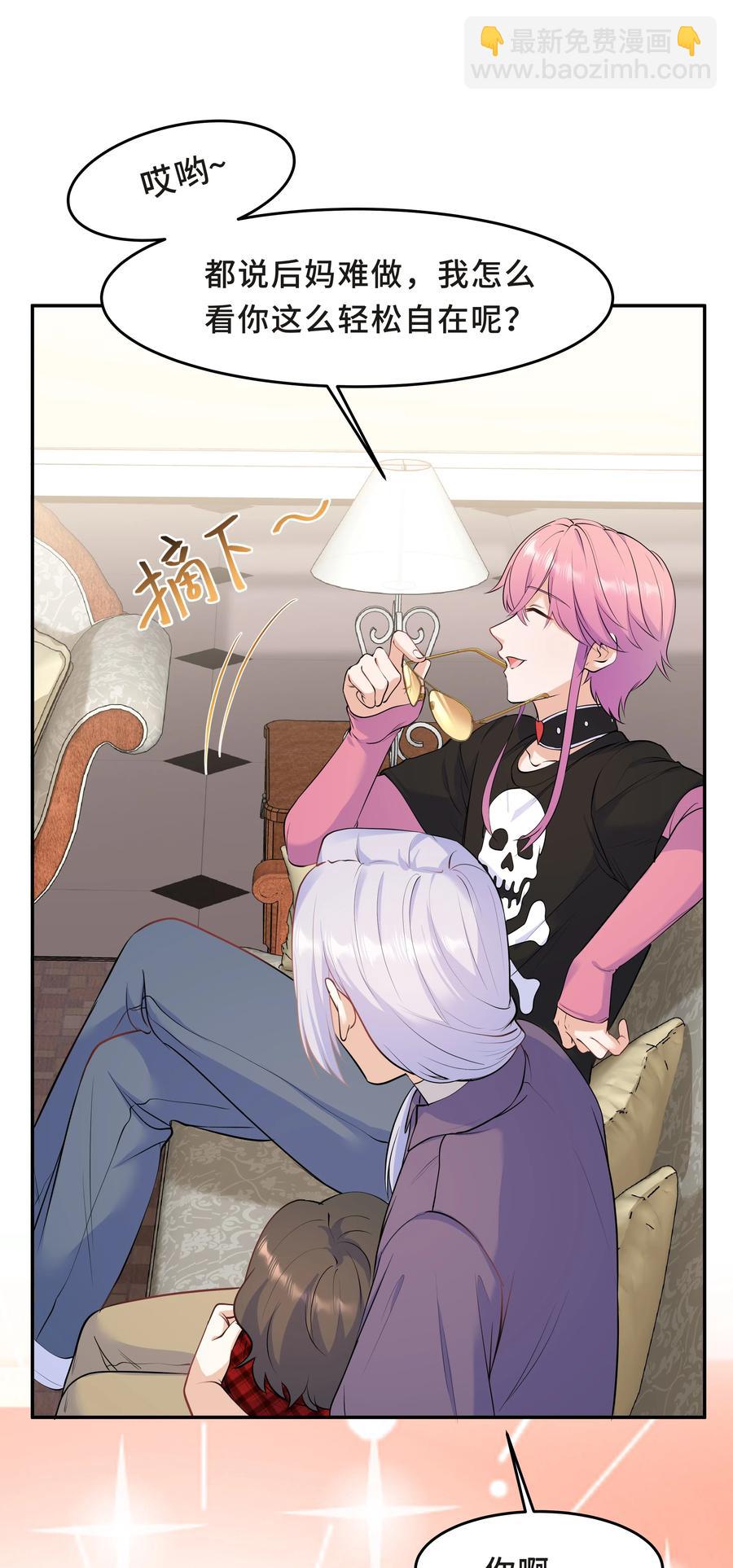 Chap.44 他的东西我还留着(1/2)-第47话