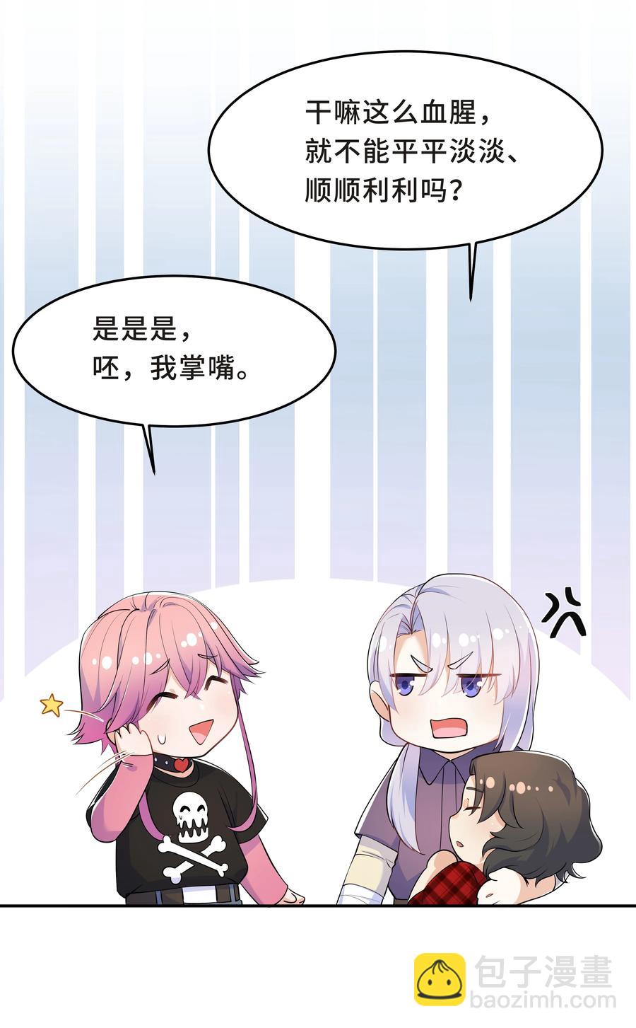 Chap.44 他的东西我还留着(1/2)-第47话