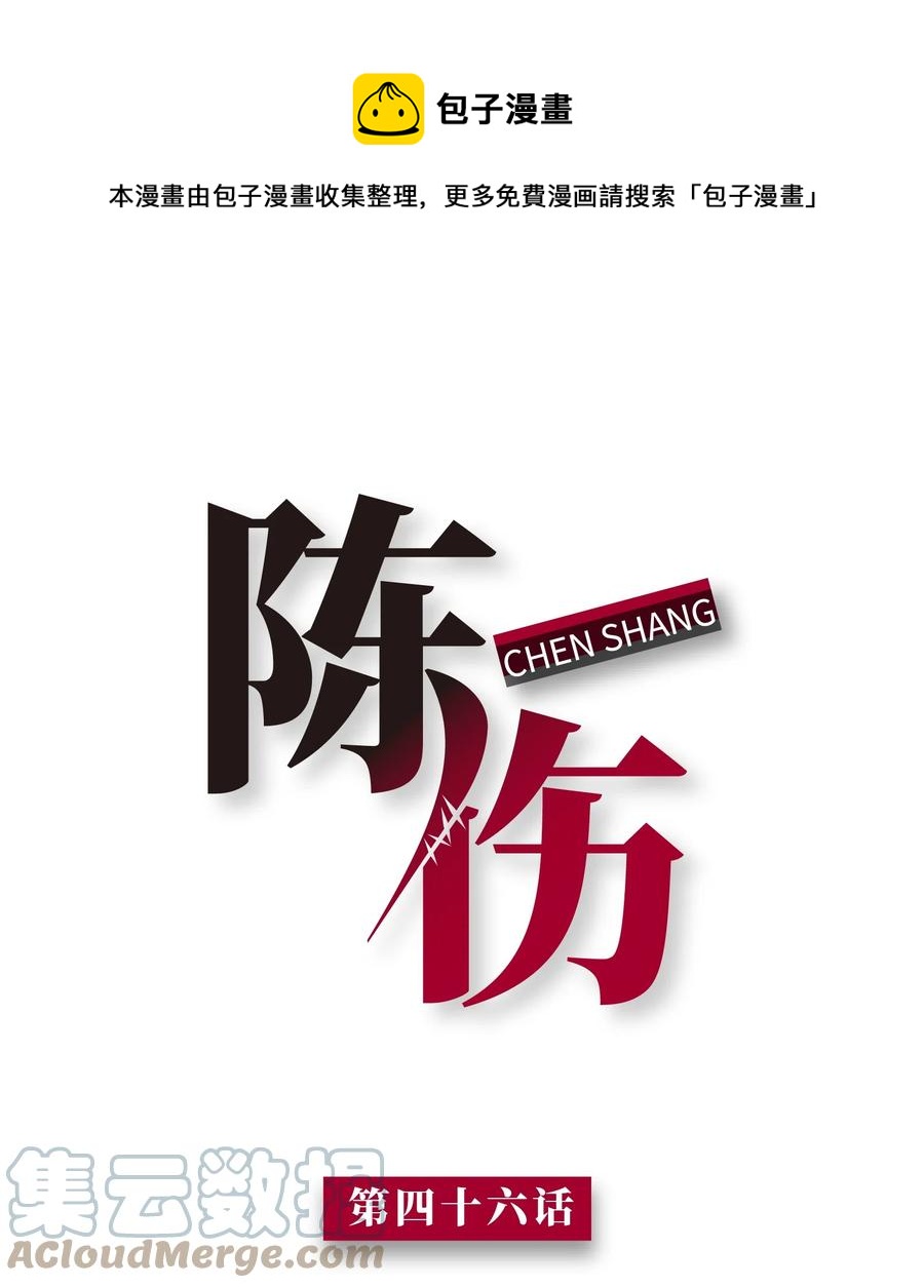 Chap.46 都是徒劳(1/2)-第49话