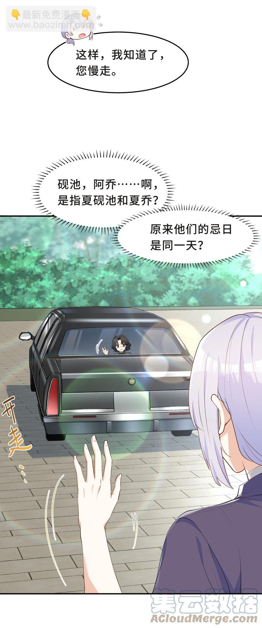 Chap.46 都是徒劳(1/2)-第49话