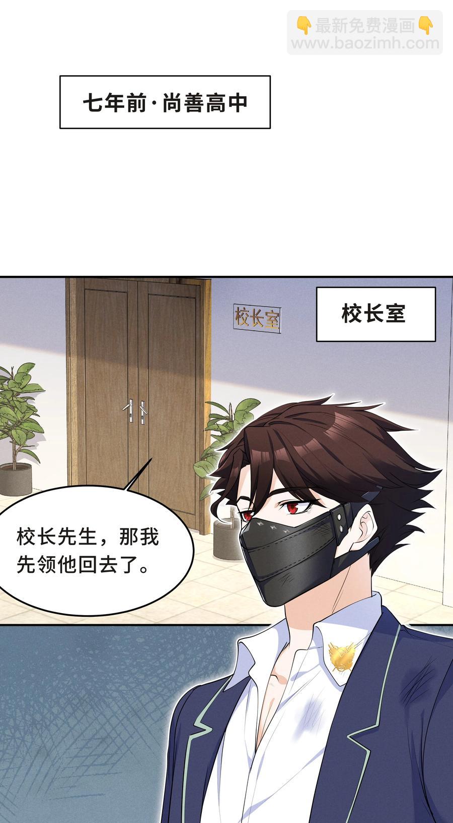 Chap.46 都是徒劳(1/2)-第49话