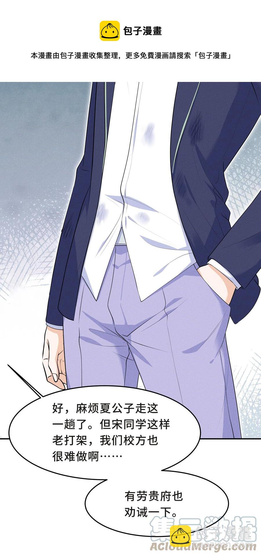 Chap.46 都是徒劳(1/2)-第49话