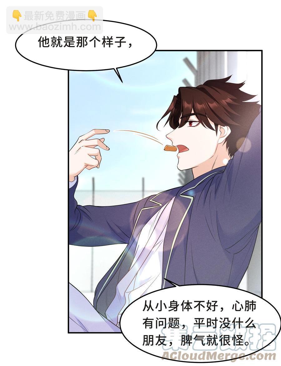 Chap.46 都是徒劳(1/2)-第49话