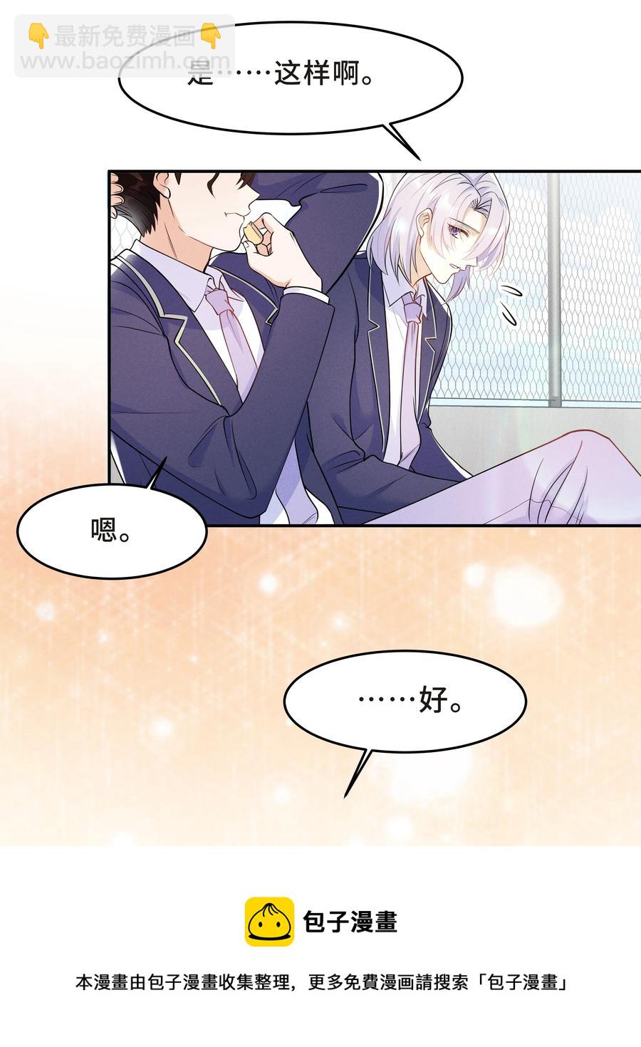 Chap.46 都是徒劳(1/2)-第49话