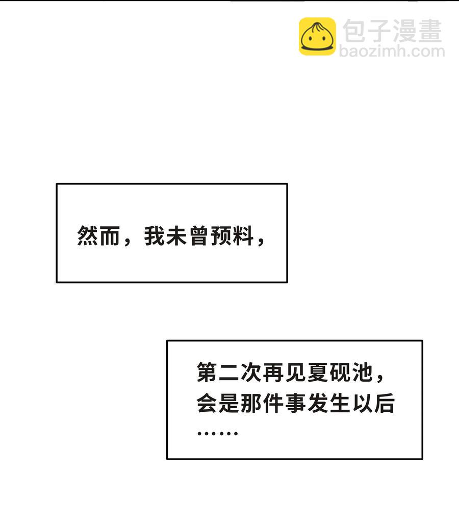 Chap.46 都是徒劳(1/2)-第49话