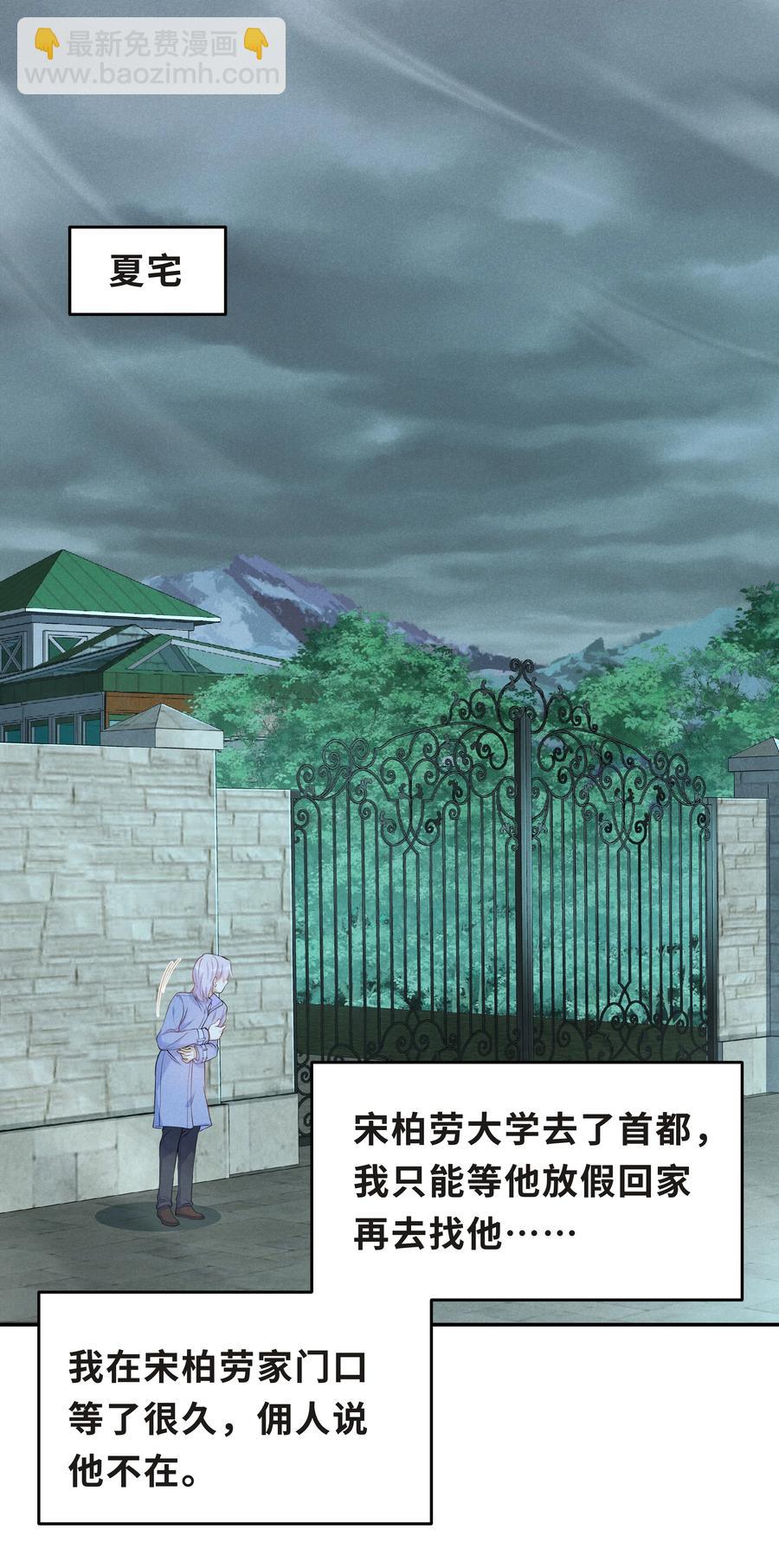 Chap.46 都是徒劳(1/2)-第49话