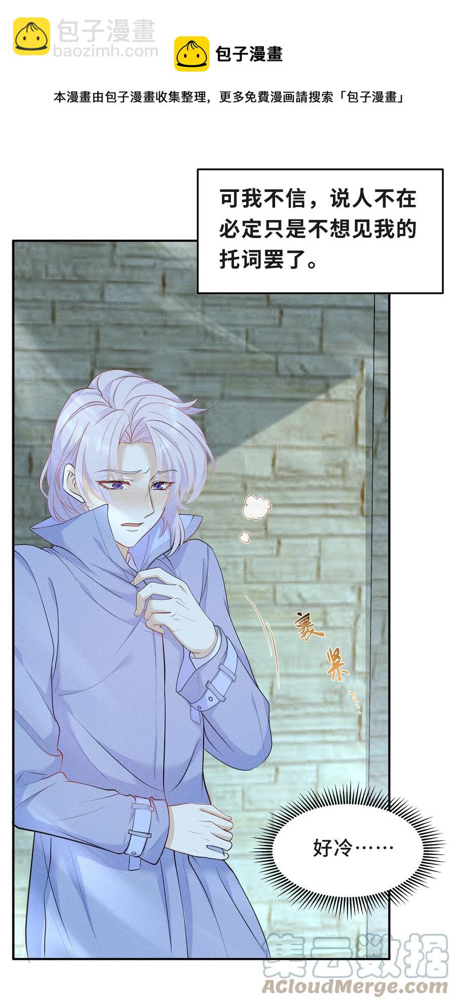 Chap.46 都是徒劳(1/2)-第49话