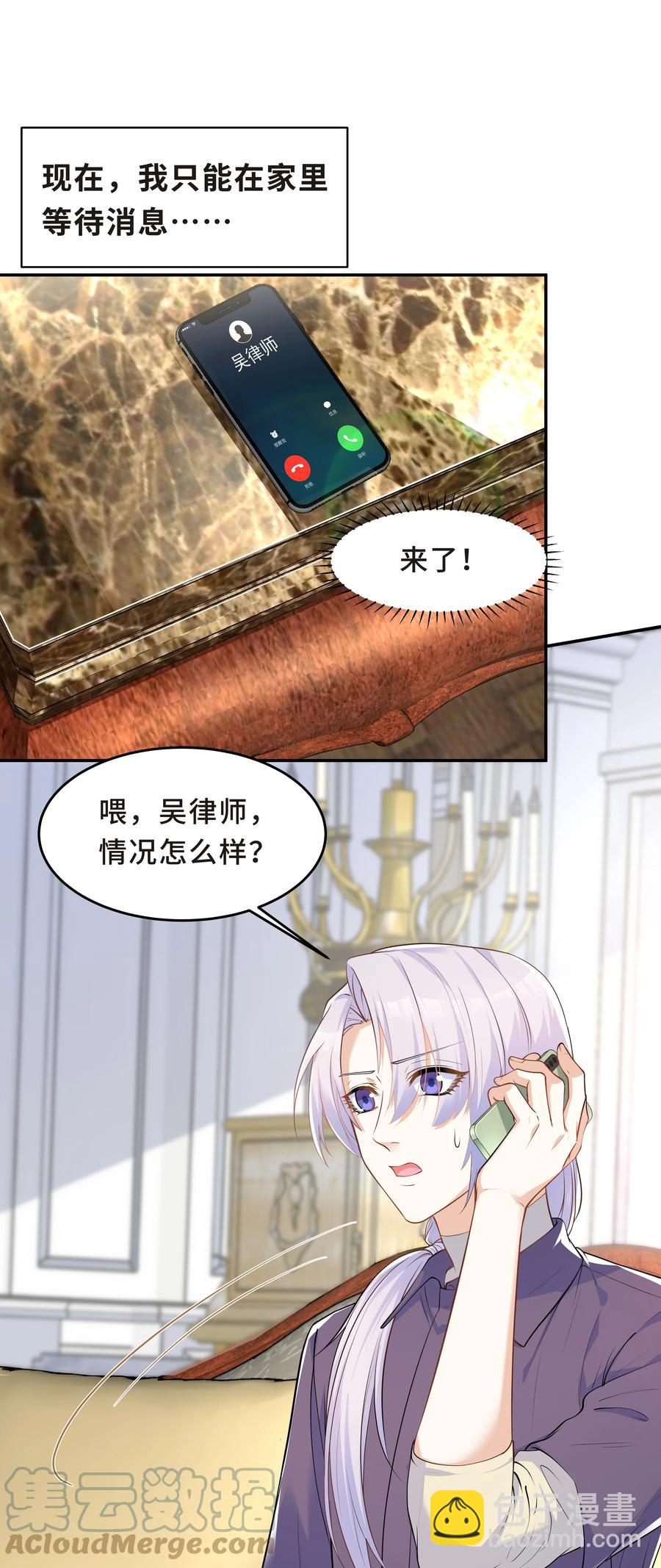Chap.46 都是徒劳(1/2)-第49话