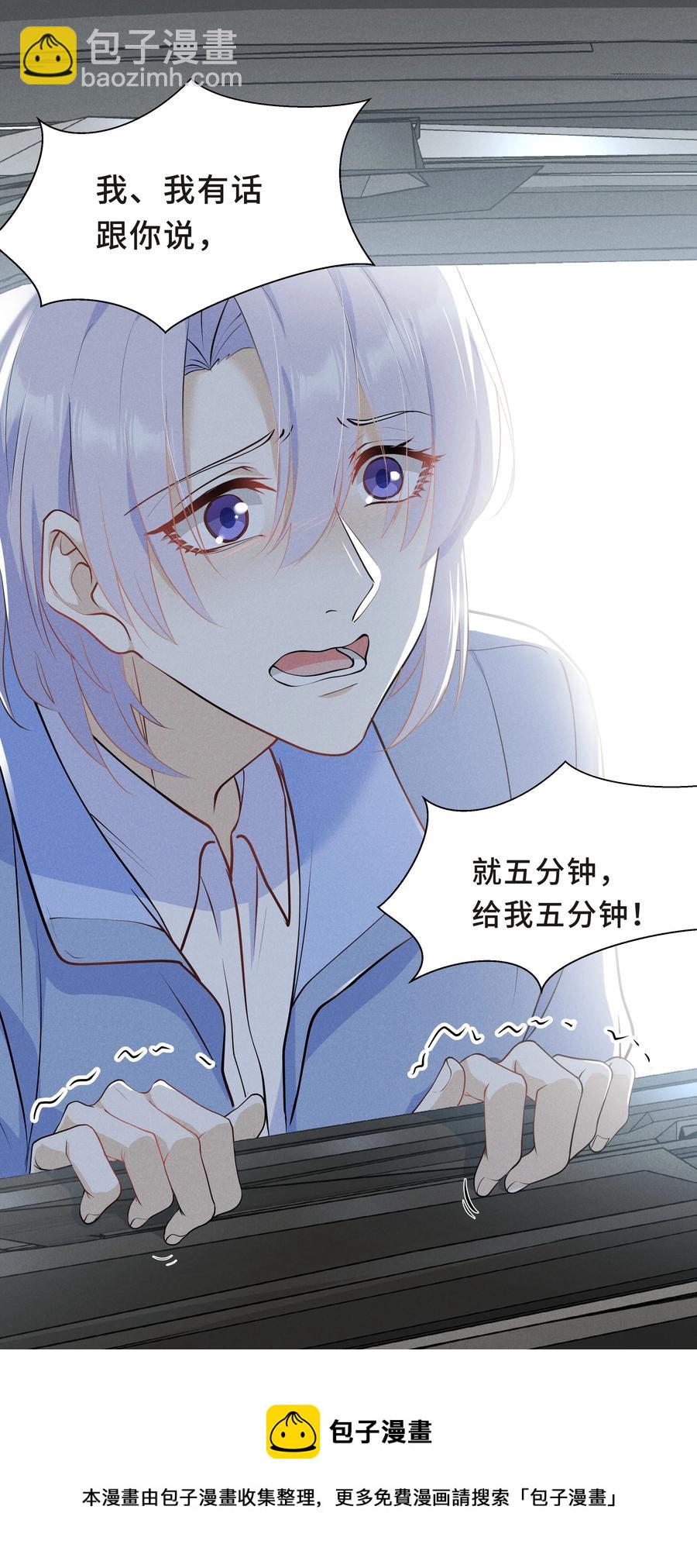 Chap.46 都是徒劳(1/2)-第49话