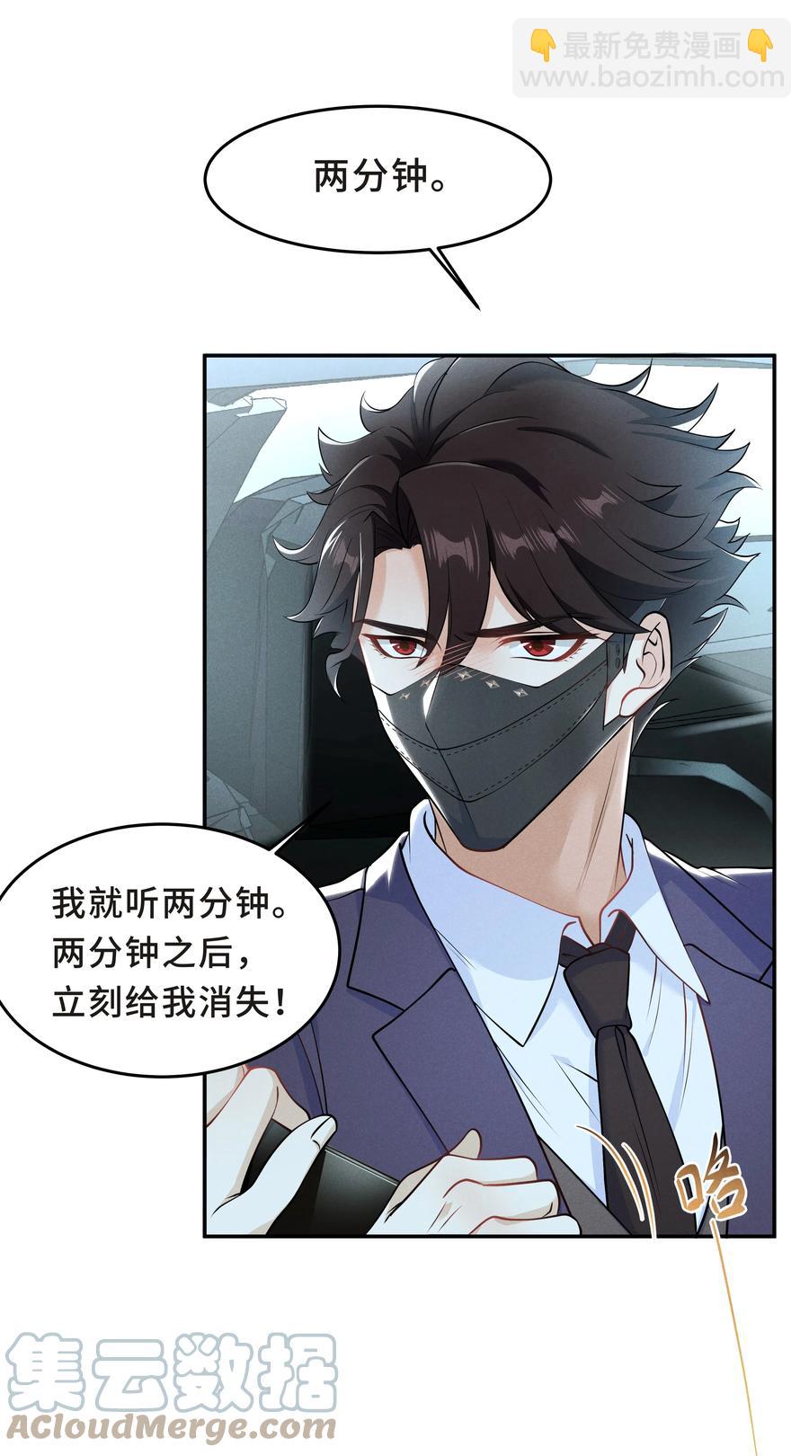 Chap.46 都是徒劳(1/2)-第49话