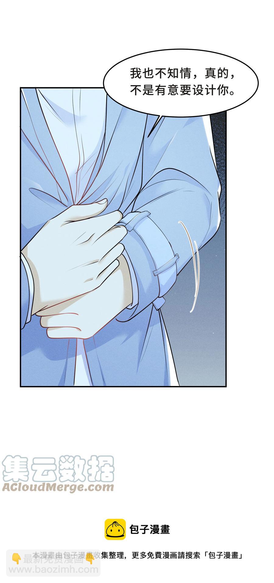Chap.46 都是徒劳(1/2)-第49话