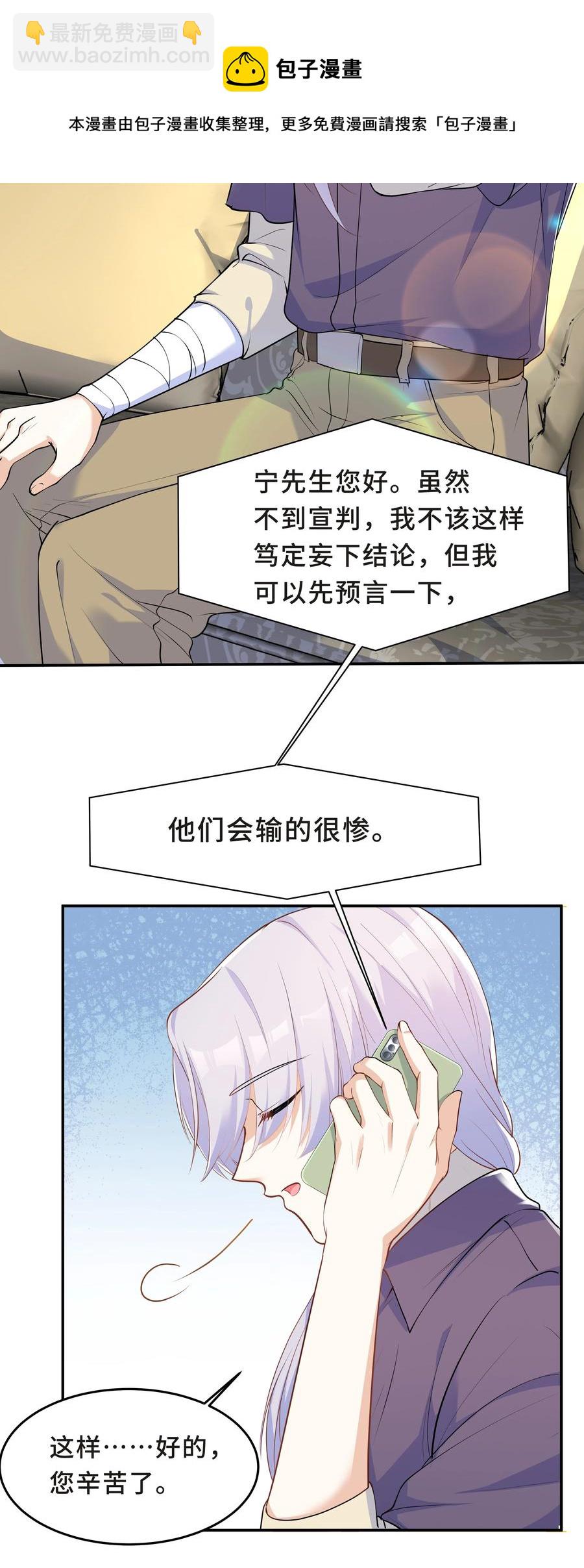 Chap.46 都是徒劳(1/2)-第49话
