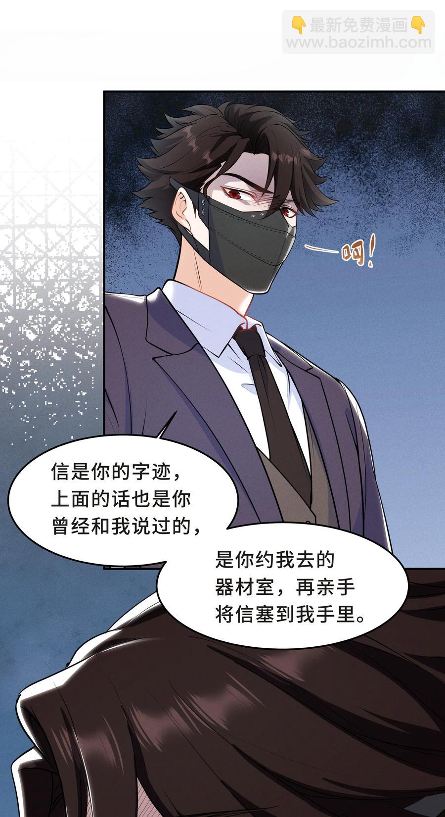 Chap.46 都是徒劳(1/2)-第49话
