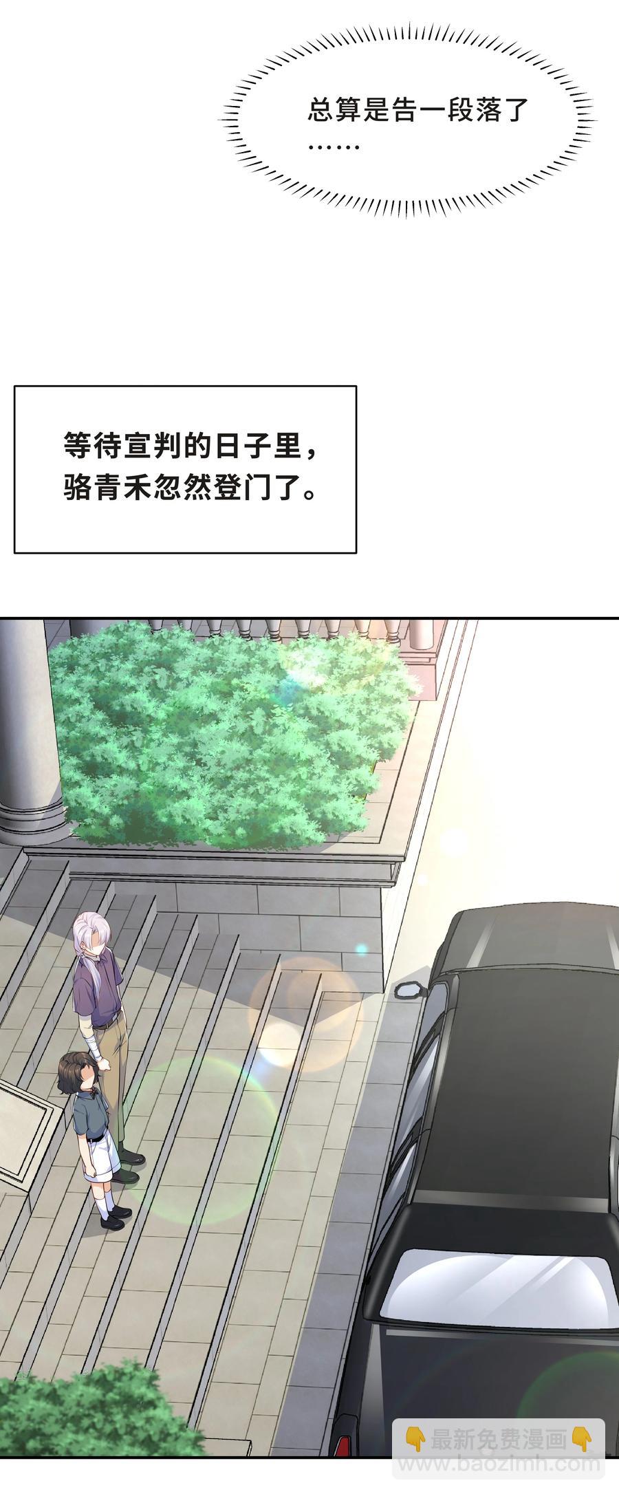 Chap.46 都是徒劳(1/2)-第49话