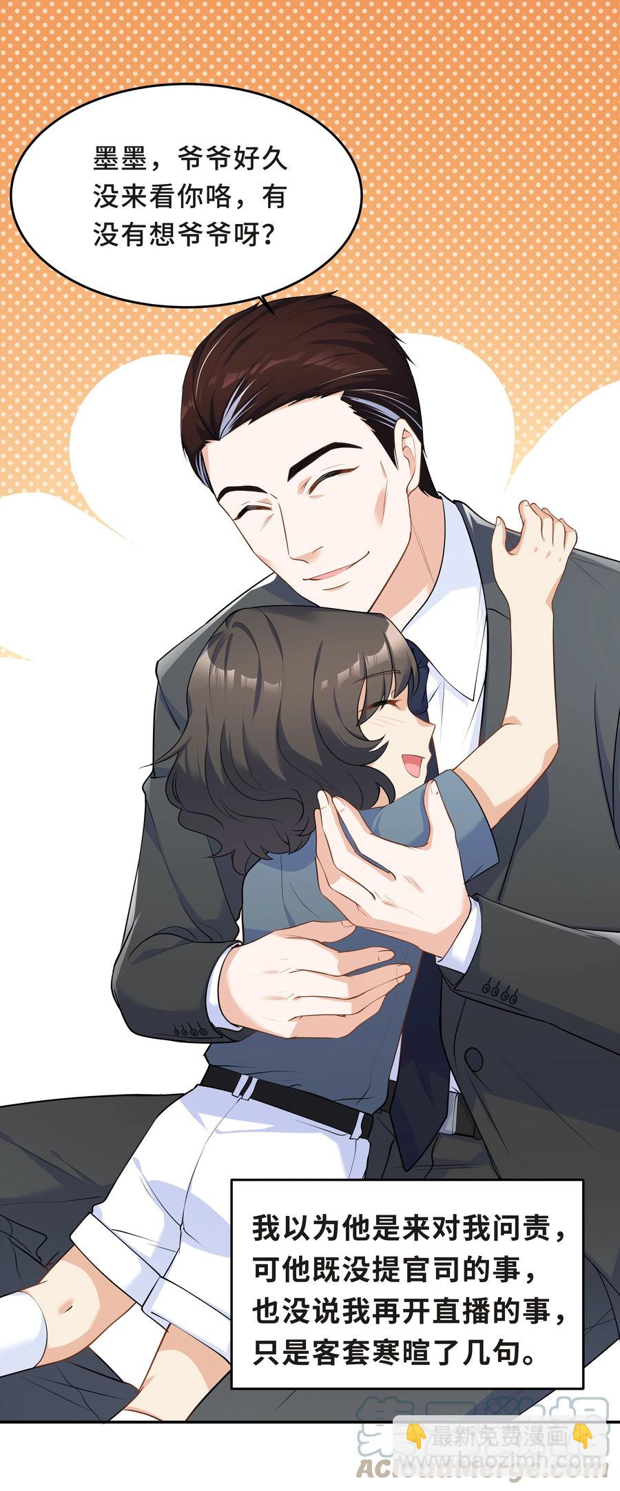 Chap.46 都是徒劳(1/2)-第49话