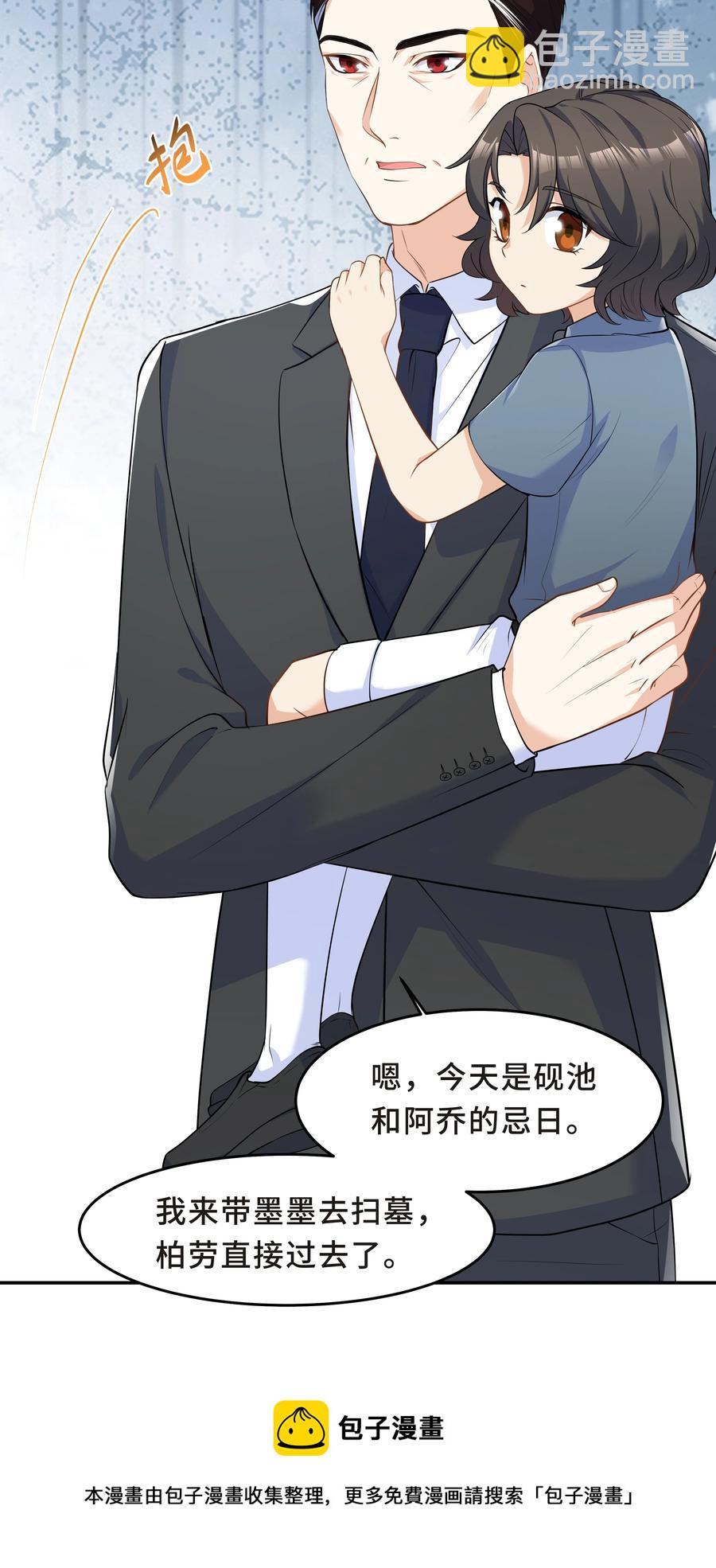 Chap.46 都是徒劳(1/2)-第49话