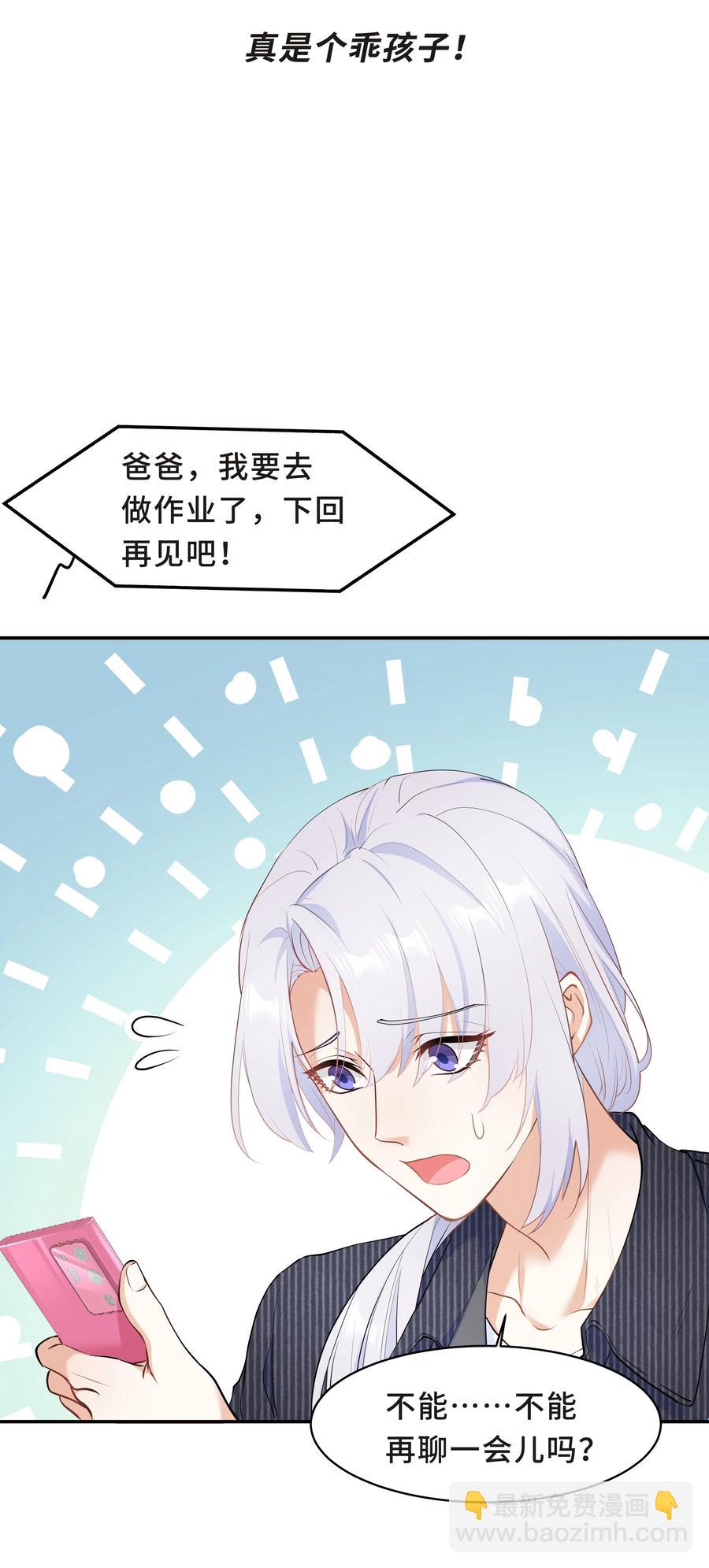 Chap.48 爸爸，我是优优-第51话