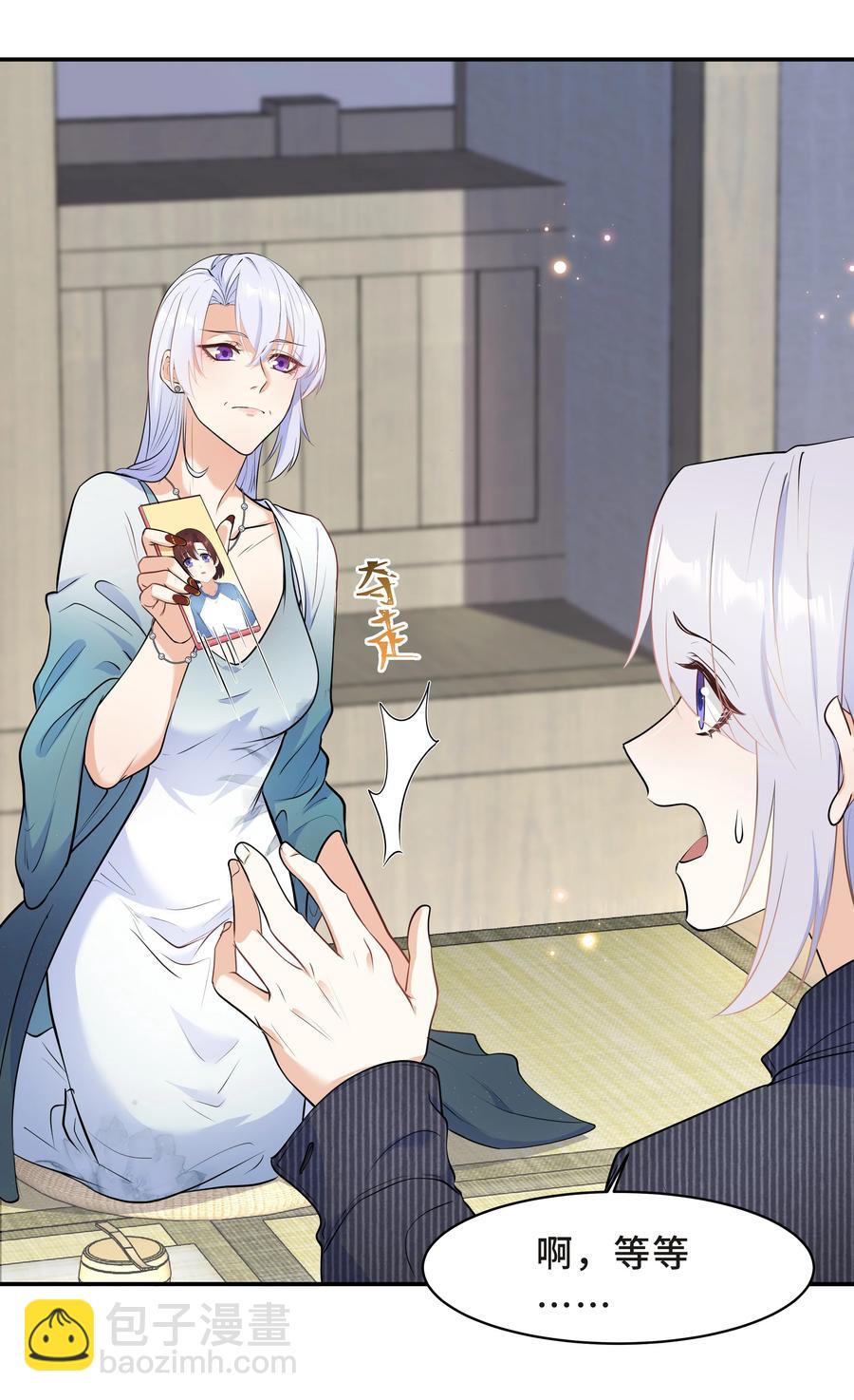 Chap.48 爸爸，我是优优-第51话