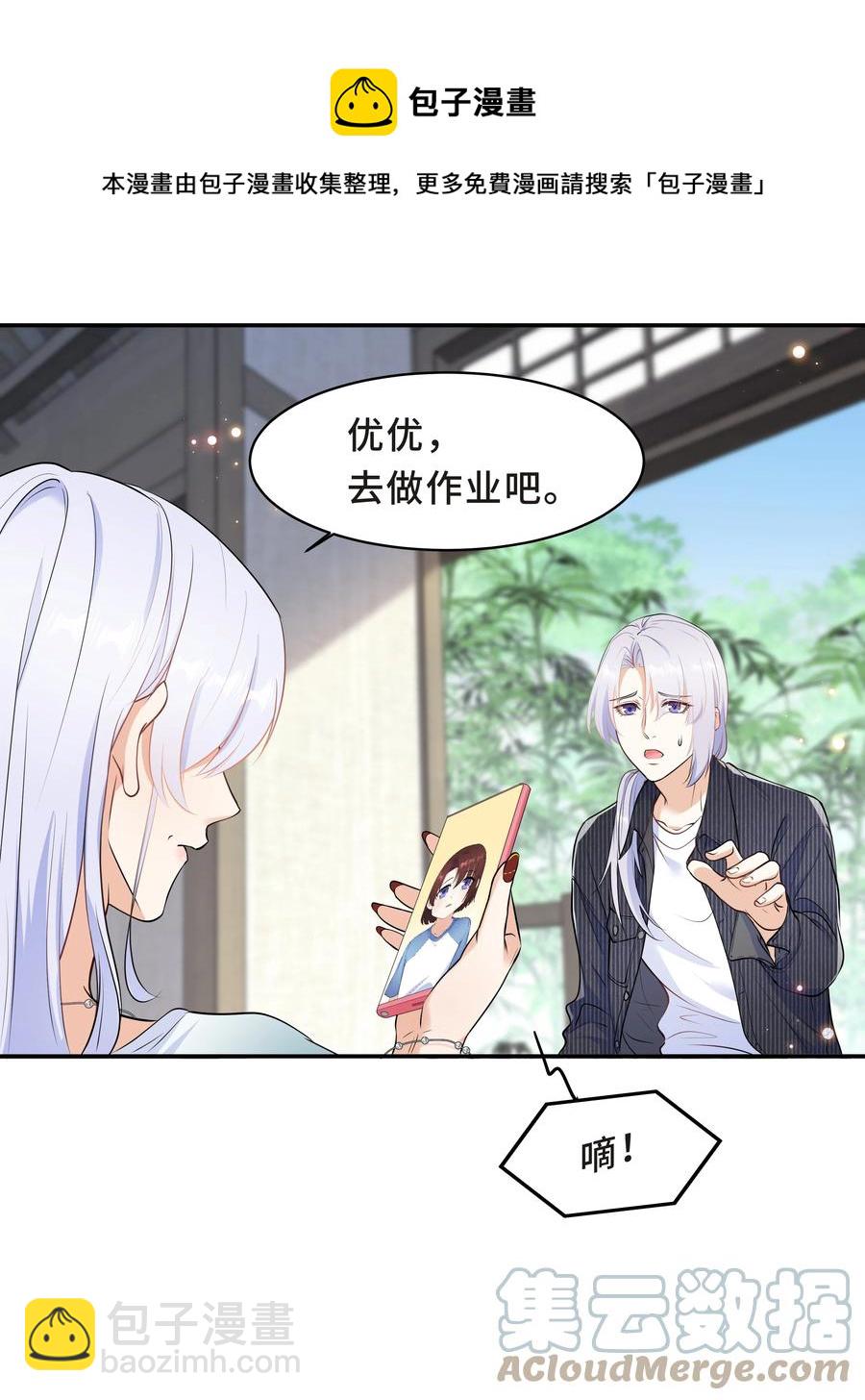Chap.48 爸爸，我是优优-第51话