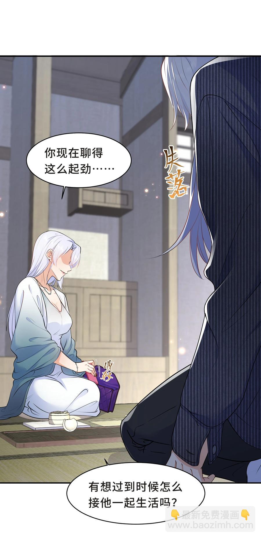 Chap.48 爸爸，我是优优-第51话