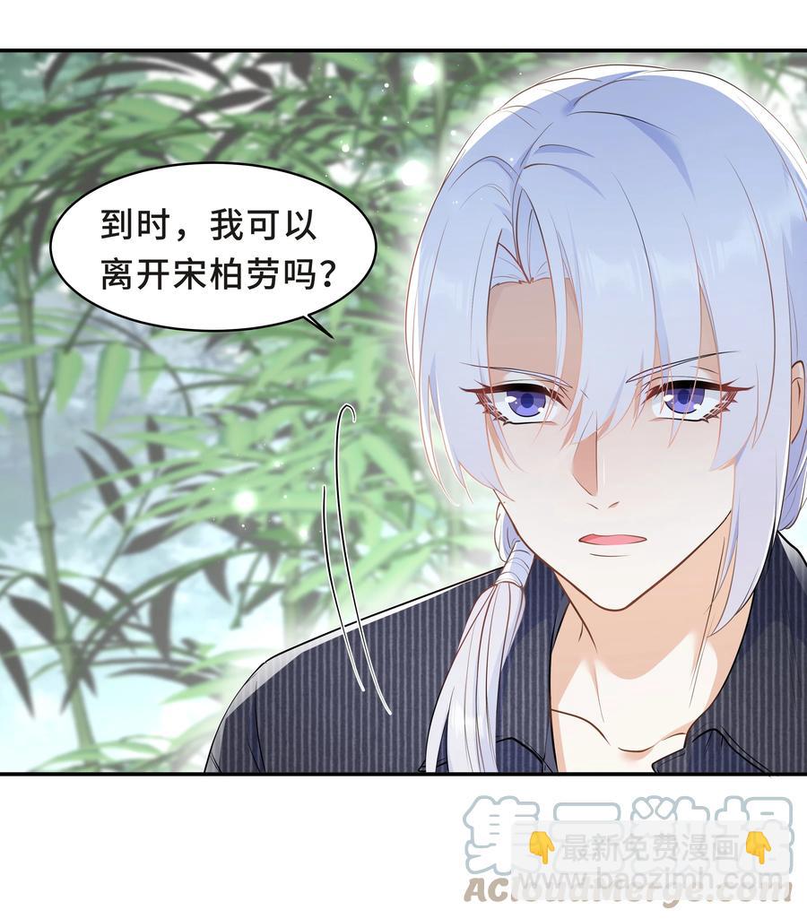 Chap.48 爸爸，我是优优-第51话