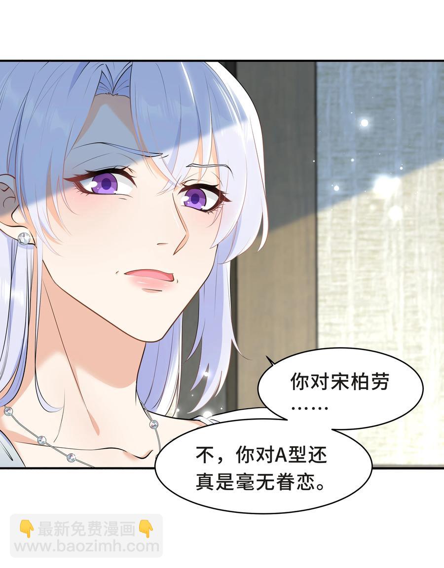 Chap.48 爸爸，我是优优-第51话