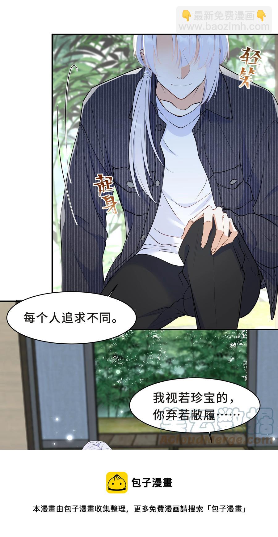 Chap.48 爸爸，我是优优-第51话