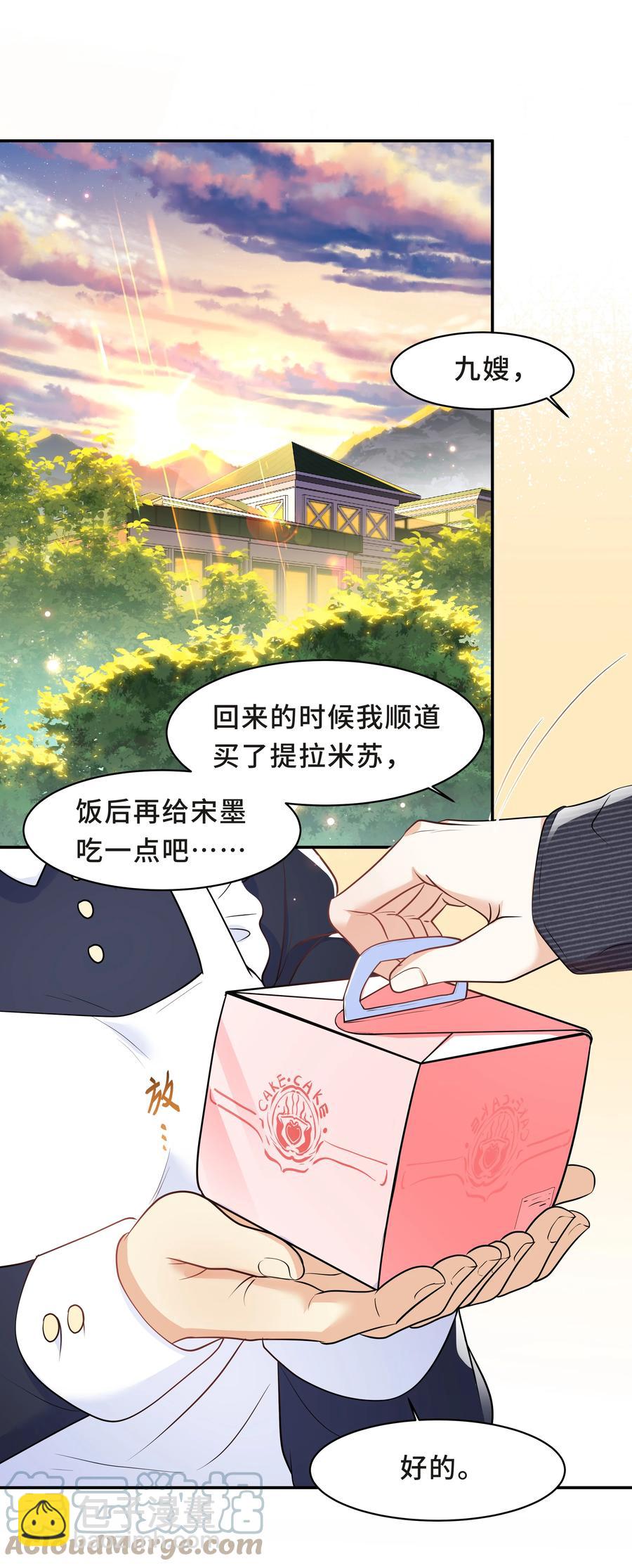 Chap.48 爸爸，我是优优-第51话