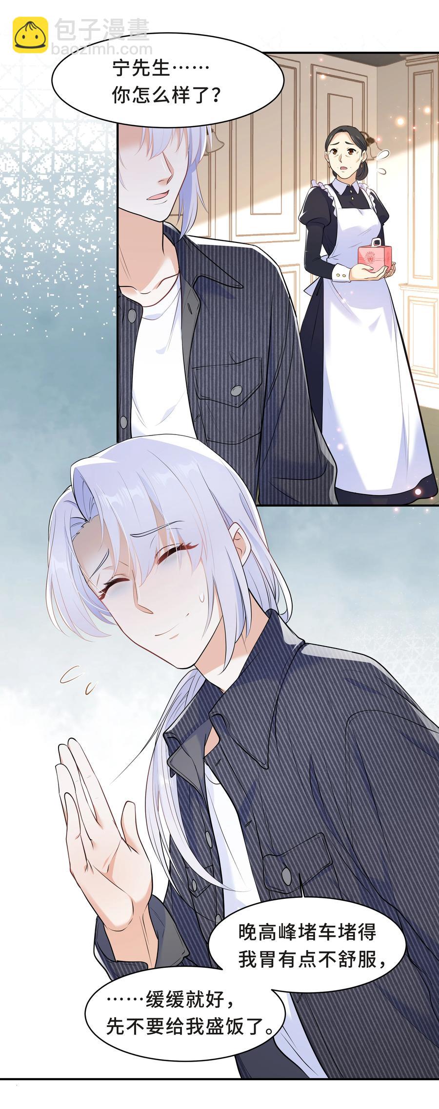 Chap.48 爸爸，我是优优-第51话