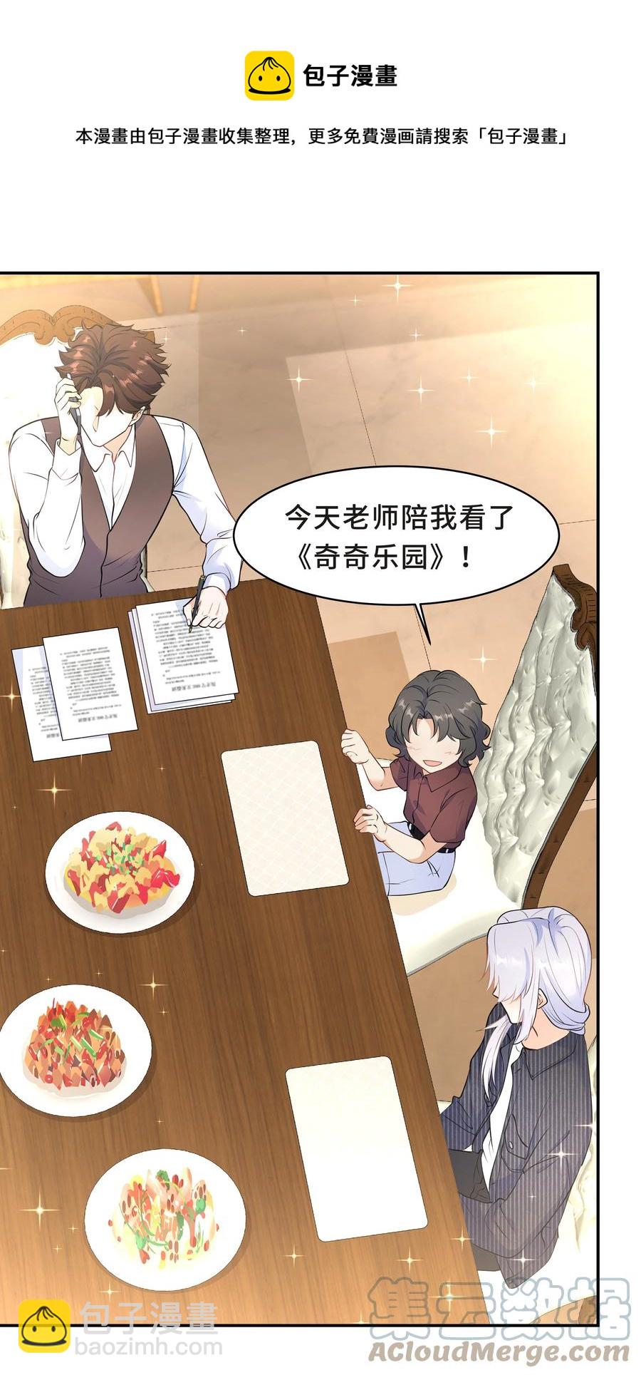 Chap.48 爸爸，我是优优-第51话
