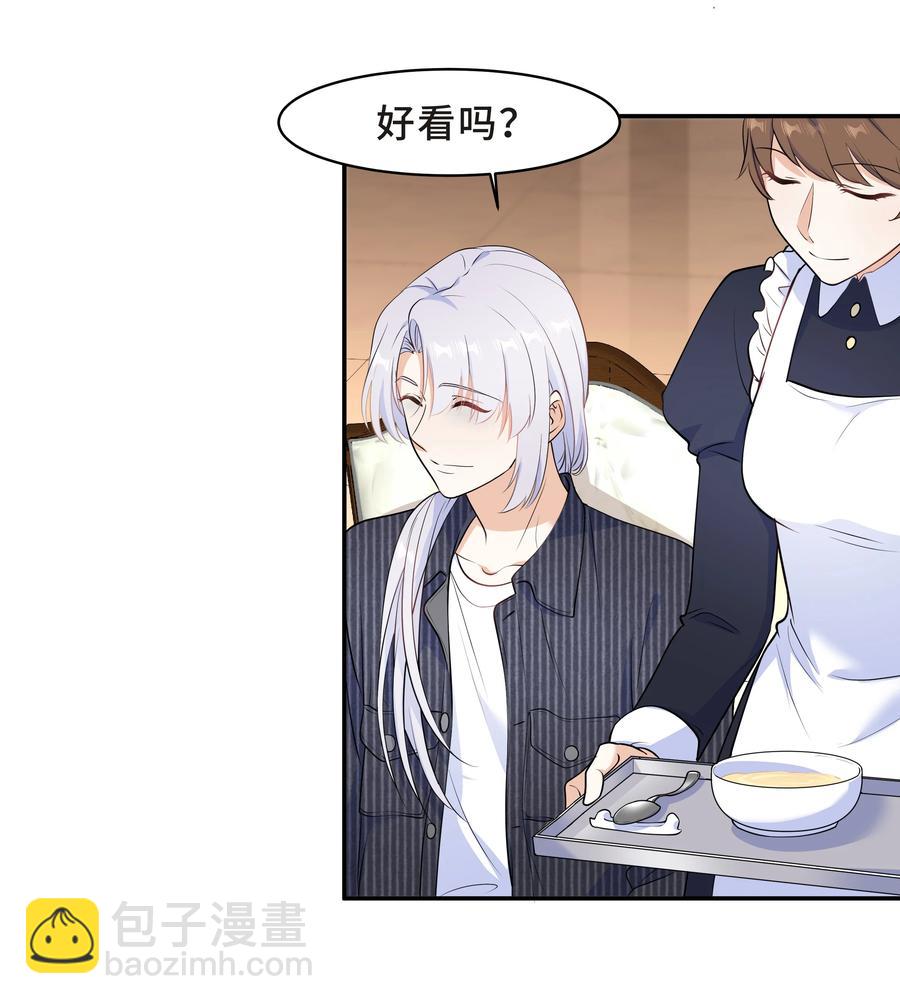 Chap.48 爸爸，我是优优-第51话