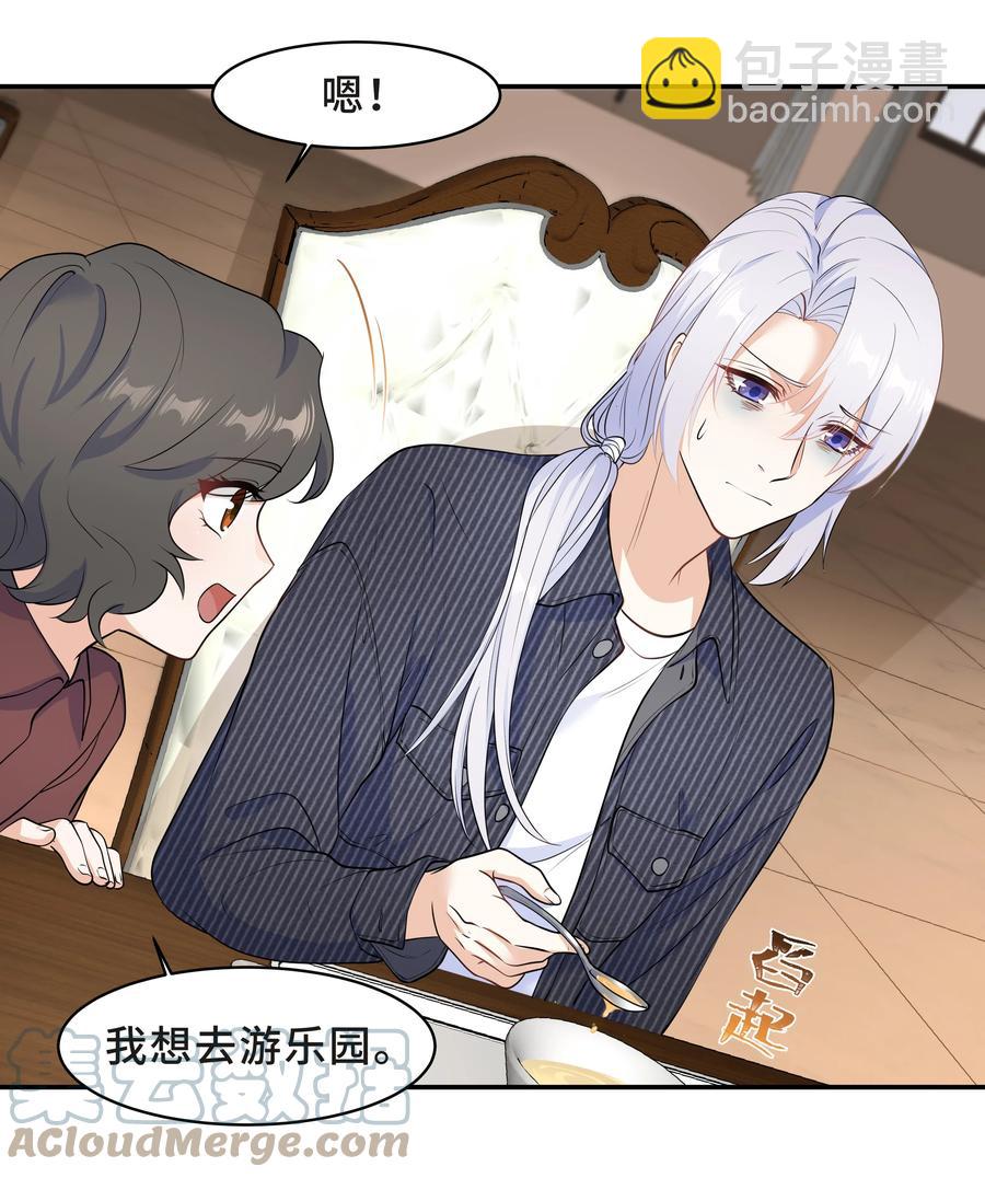Chap.48 爸爸，我是优优-第51话