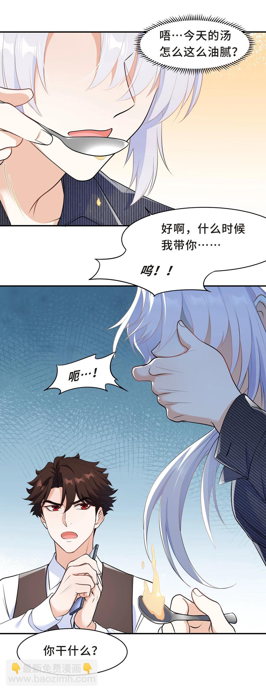 Chap.48 爸爸，我是优优-第51话