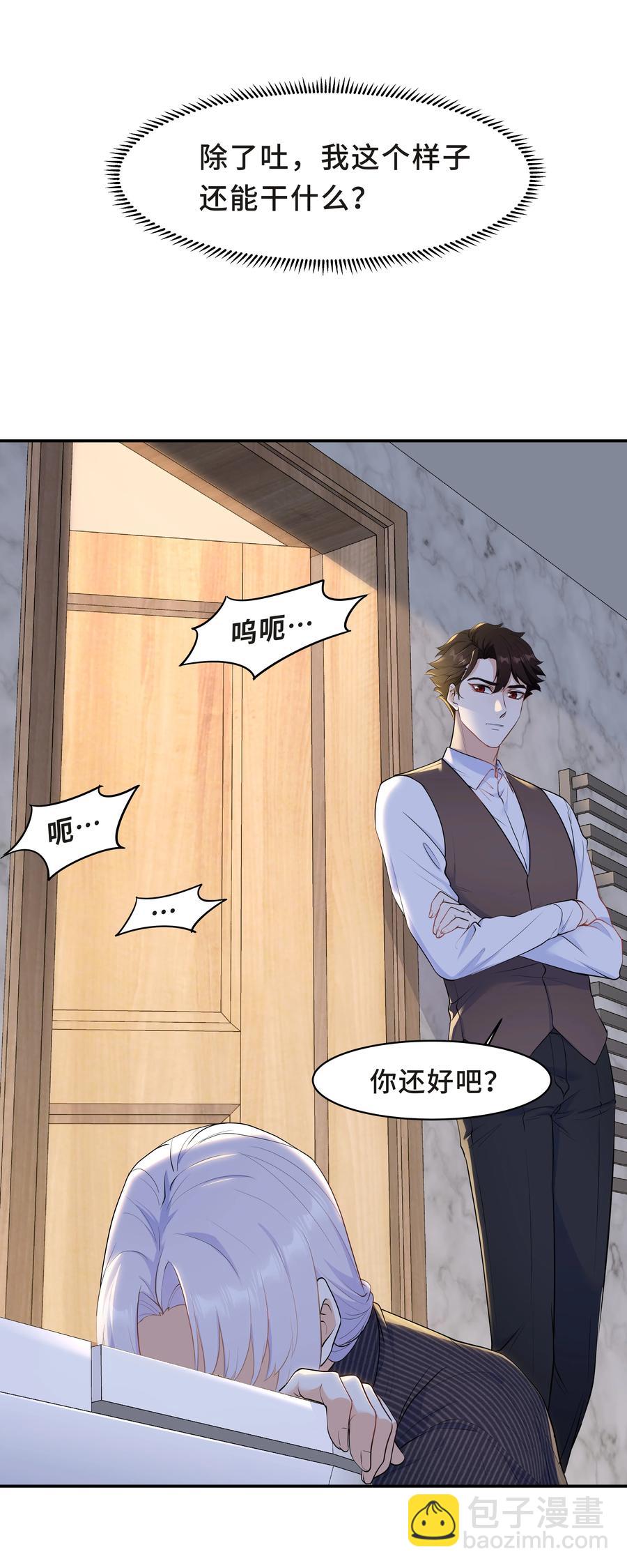 Chap.48 爸爸，我是优优-第51话