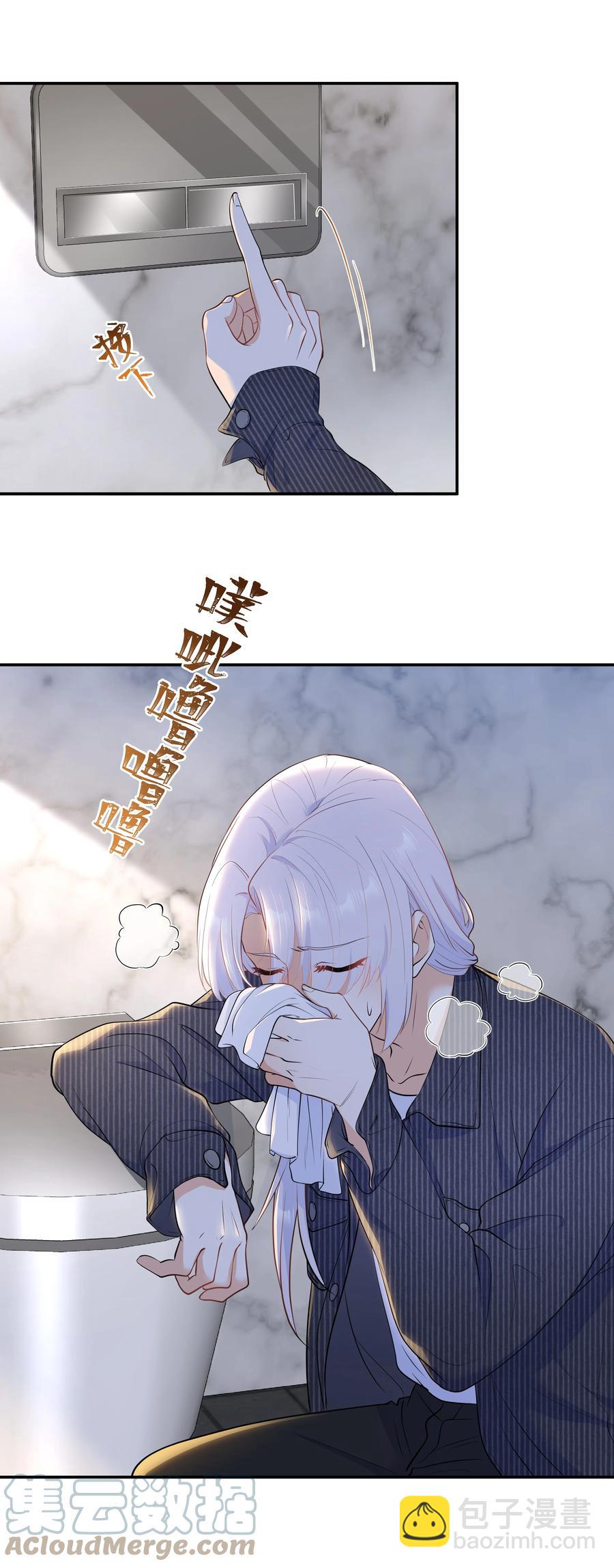 Chap.48 爸爸，我是优优-第51话