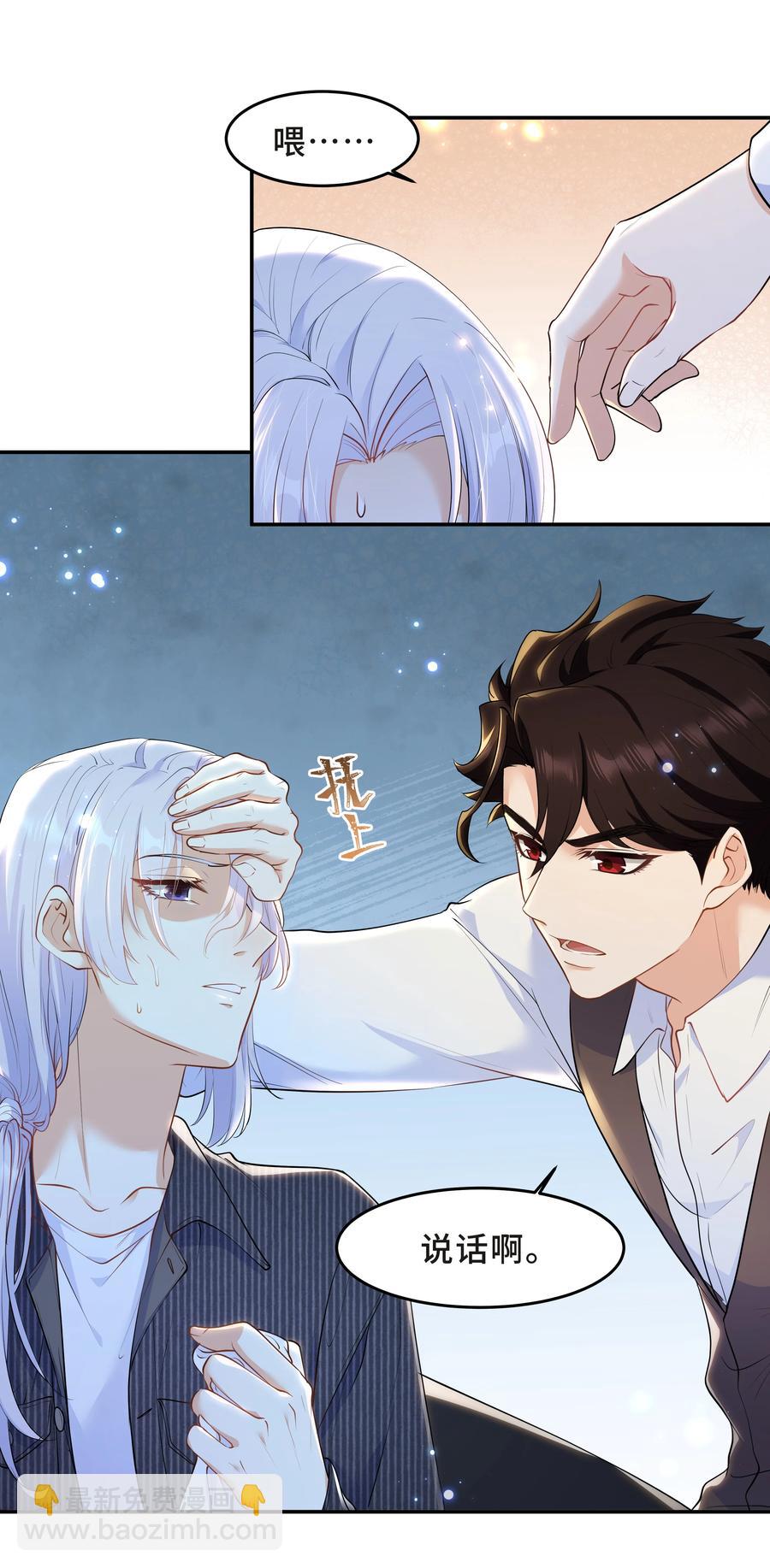 Chap.48 爸爸，我是优优-第51话
