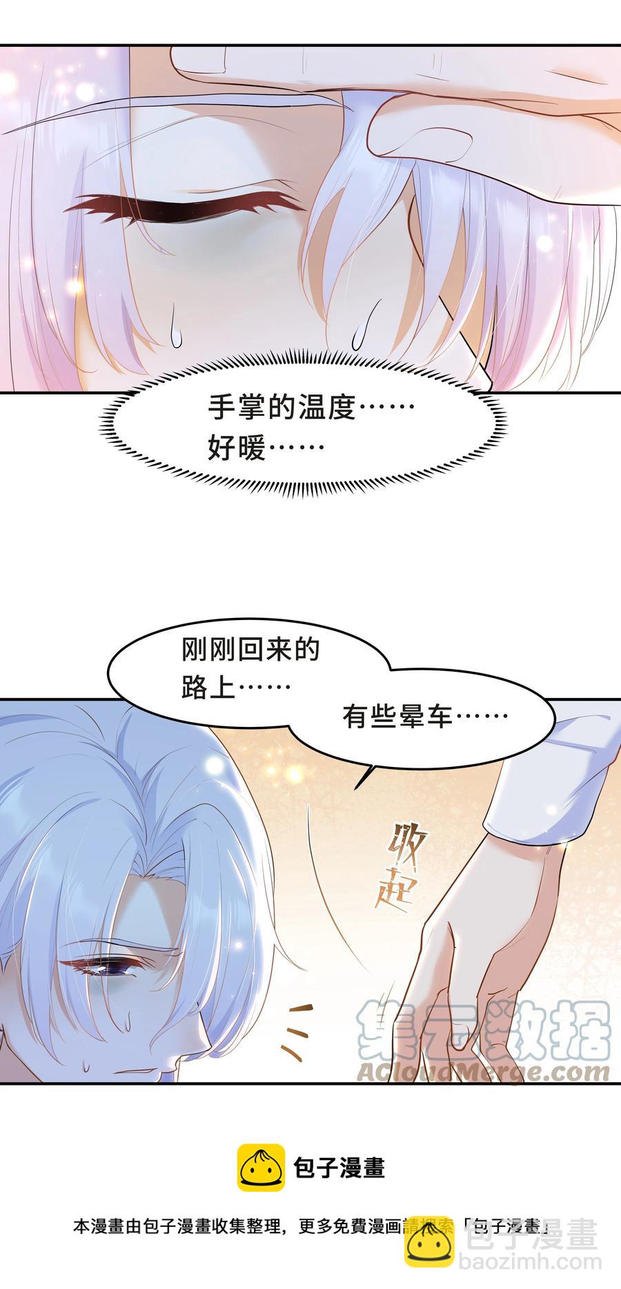 Chap.48 爸爸，我是优优-第51话