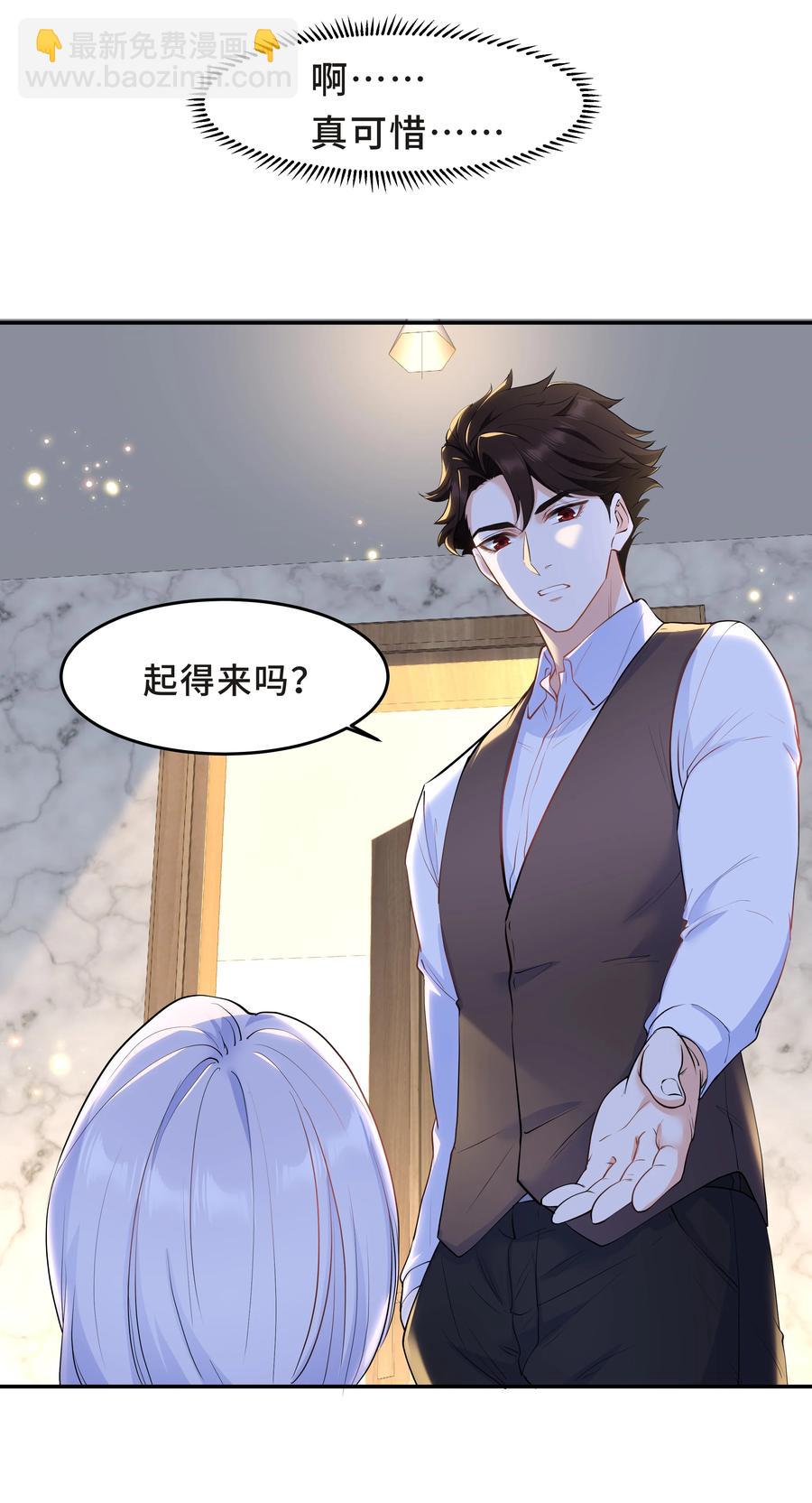 Chap.48 爸爸，我是优优-第51话