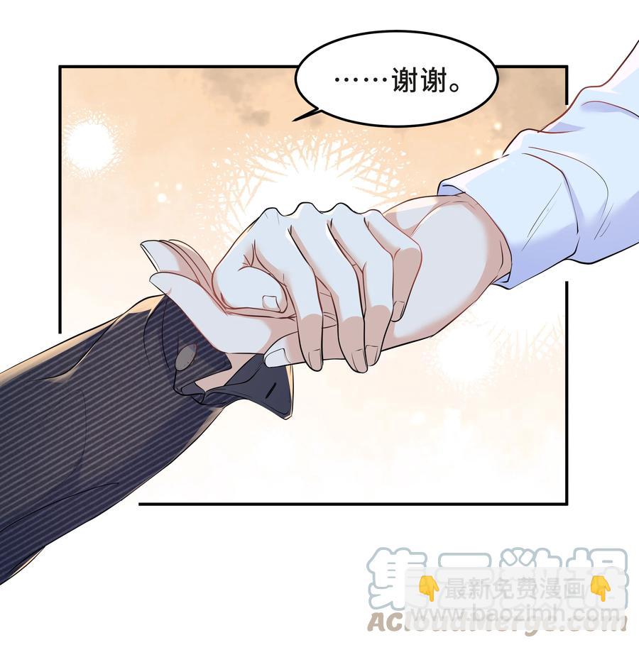 Chap.48 爸爸，我是优优-第51话