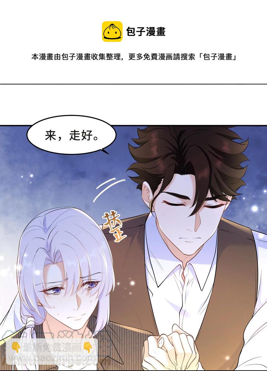 Chap.48 爸爸，我是优优-第51话