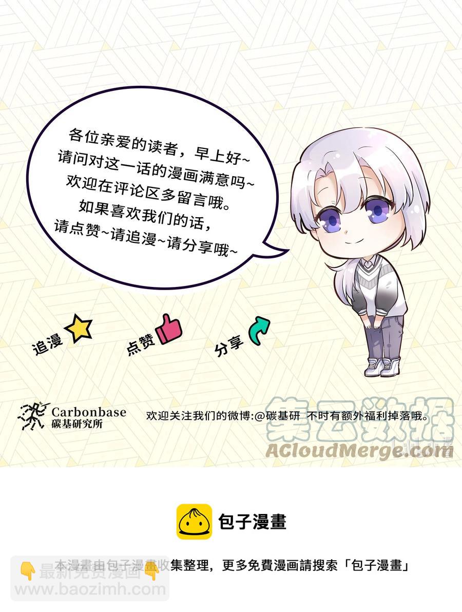 Chap.48 爸爸，我是优优-第51话