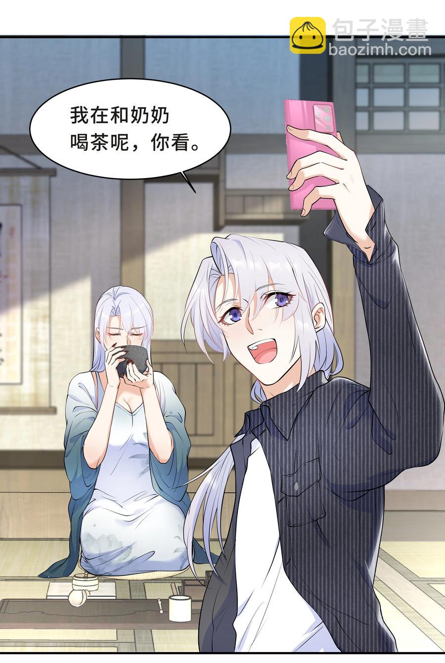 Chap.48 爸爸，我是优优-第51话