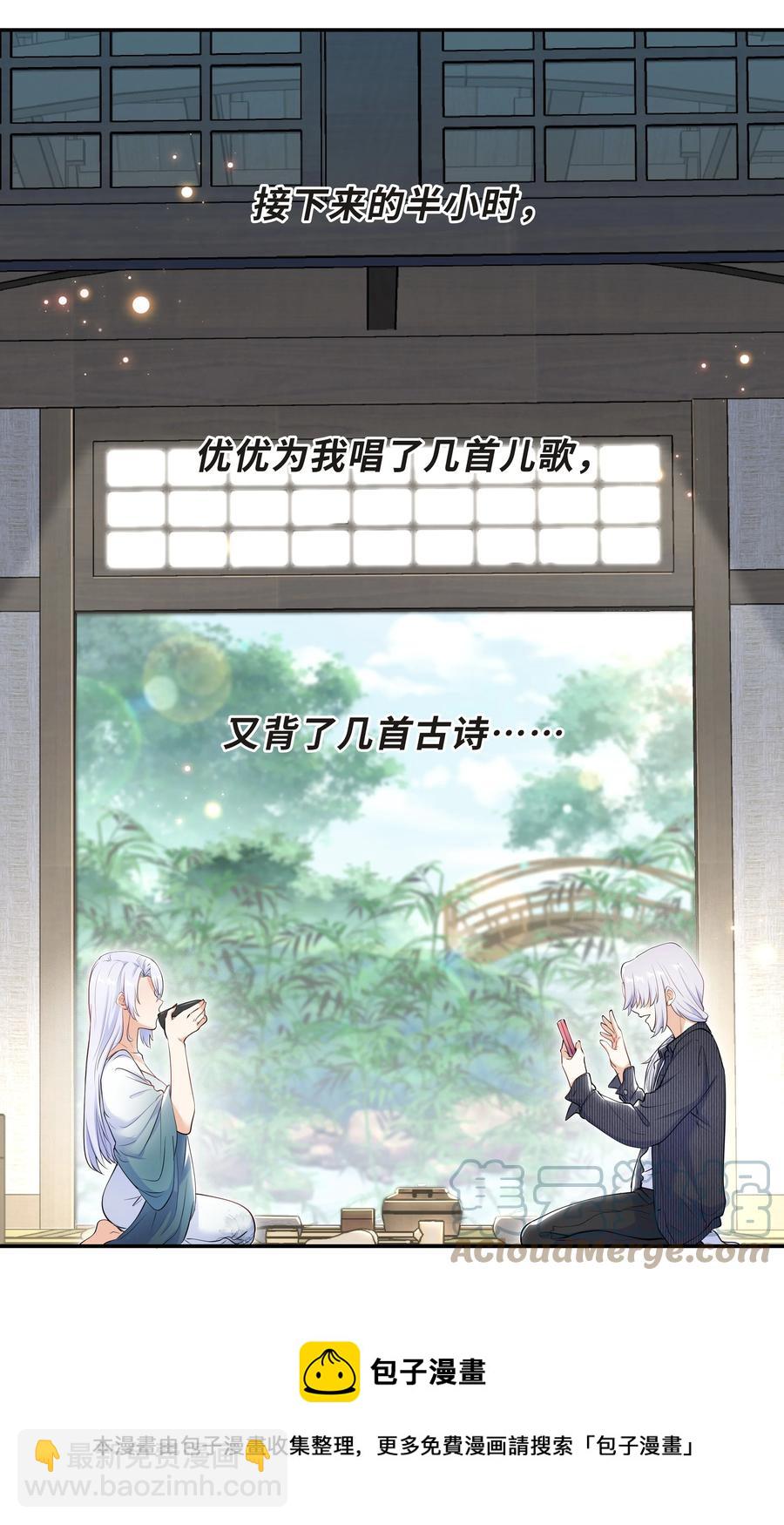 Chap.48 爸爸，我是优优-第51话