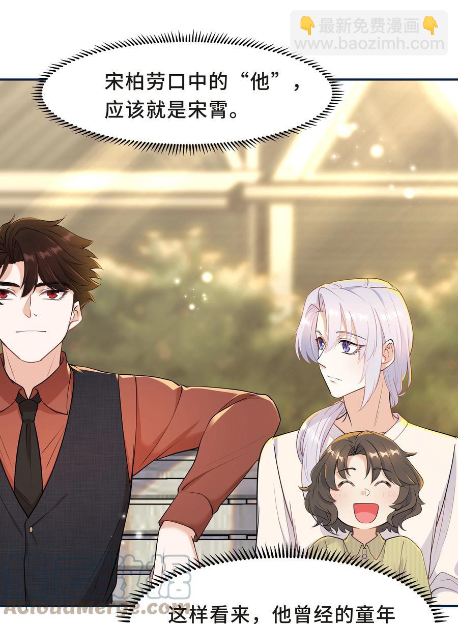Chap.50 为了孩子什么都愿意做-第53话