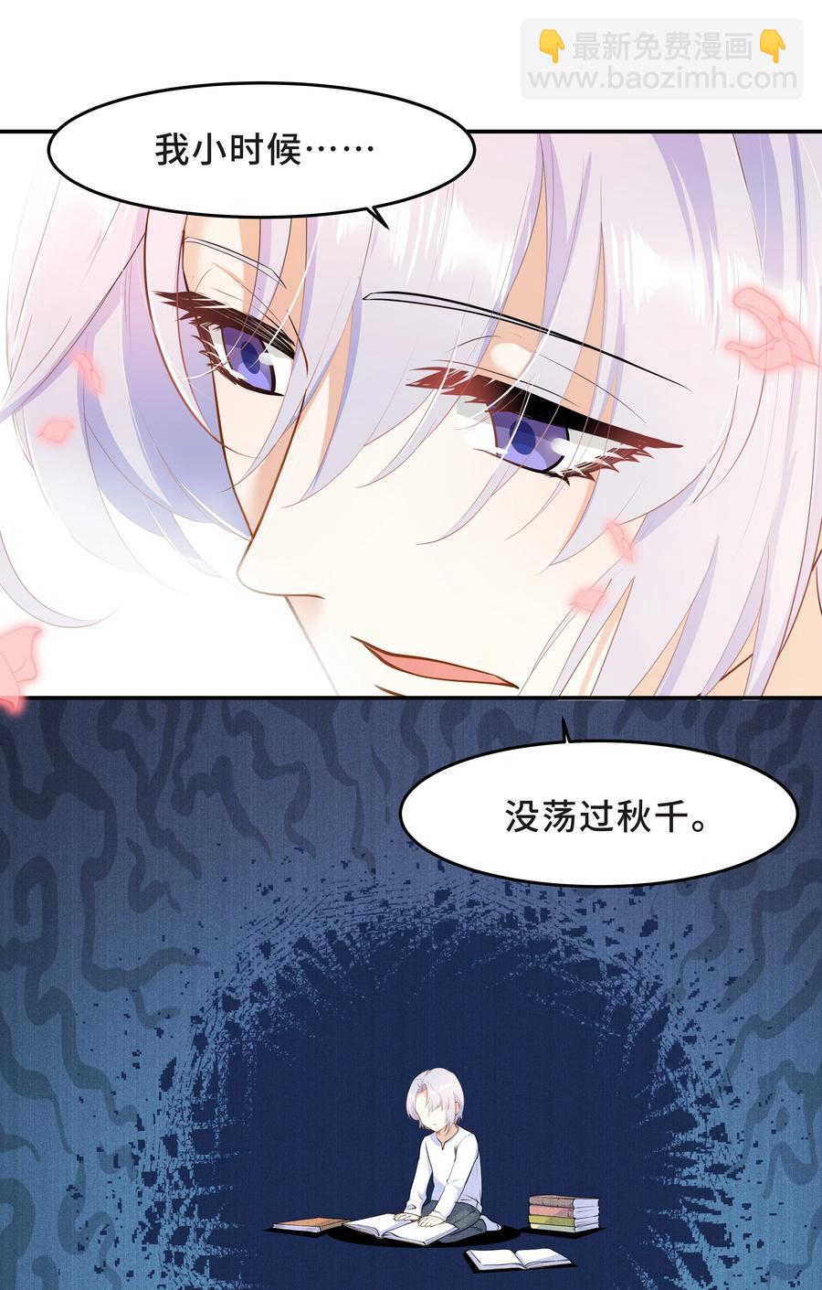 Chap.50 为了孩子什么都愿意做-第53话