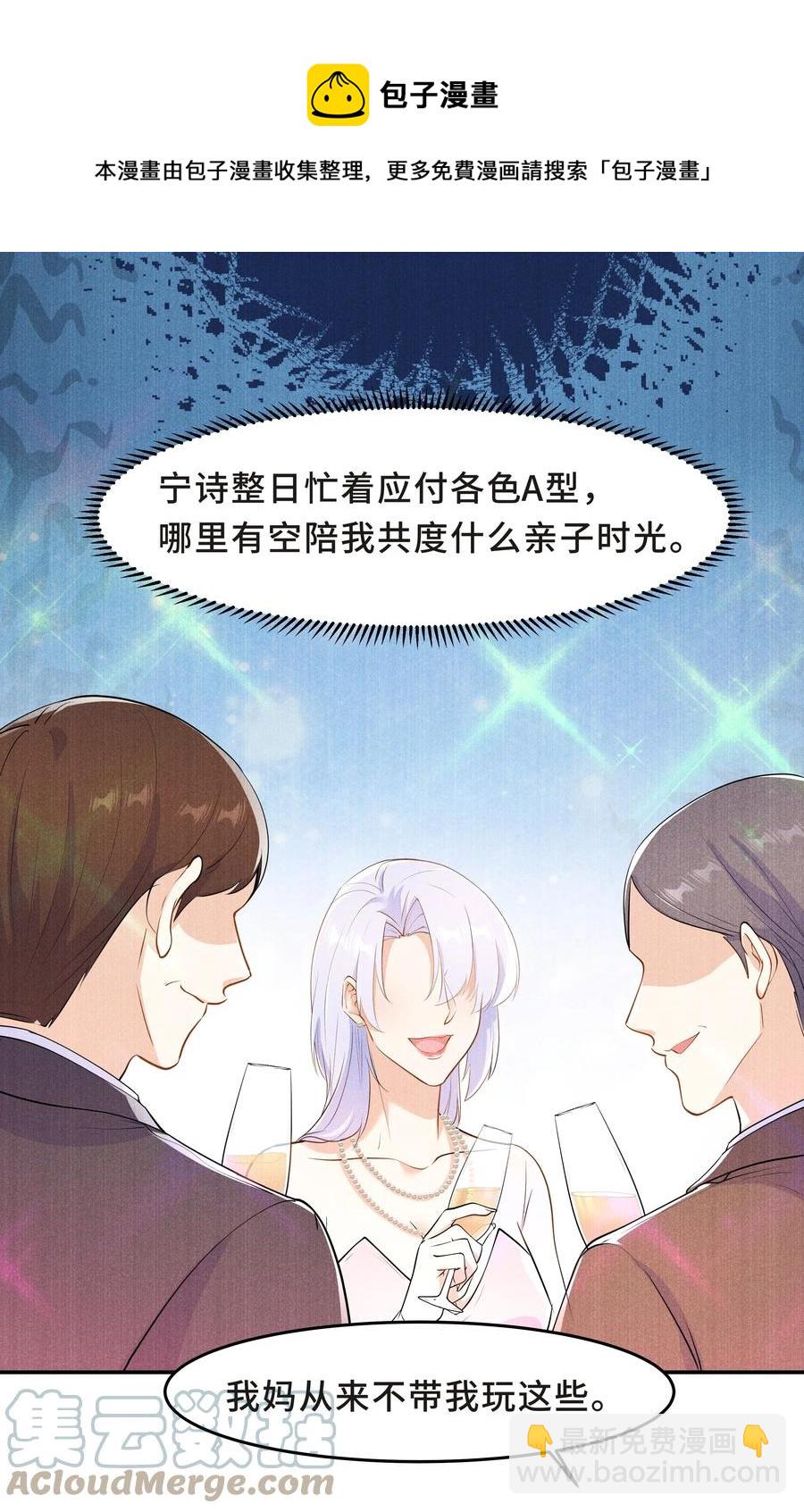Chap.50 为了孩子什么都愿意做-第53话