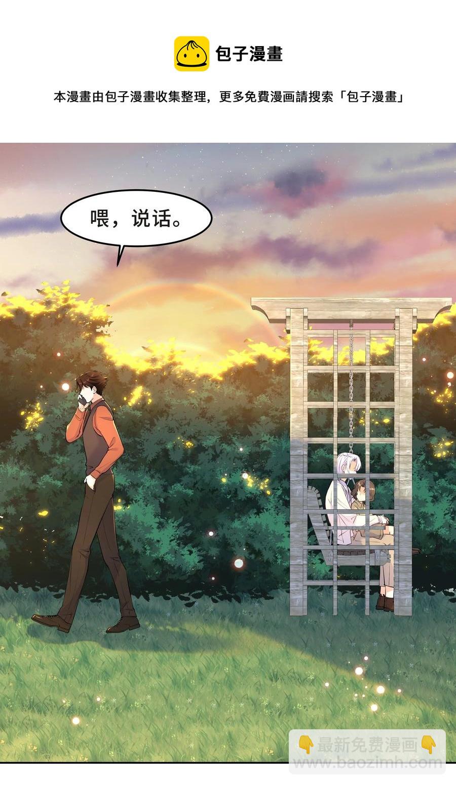 Chap.50 为了孩子什么都愿意做-第53话