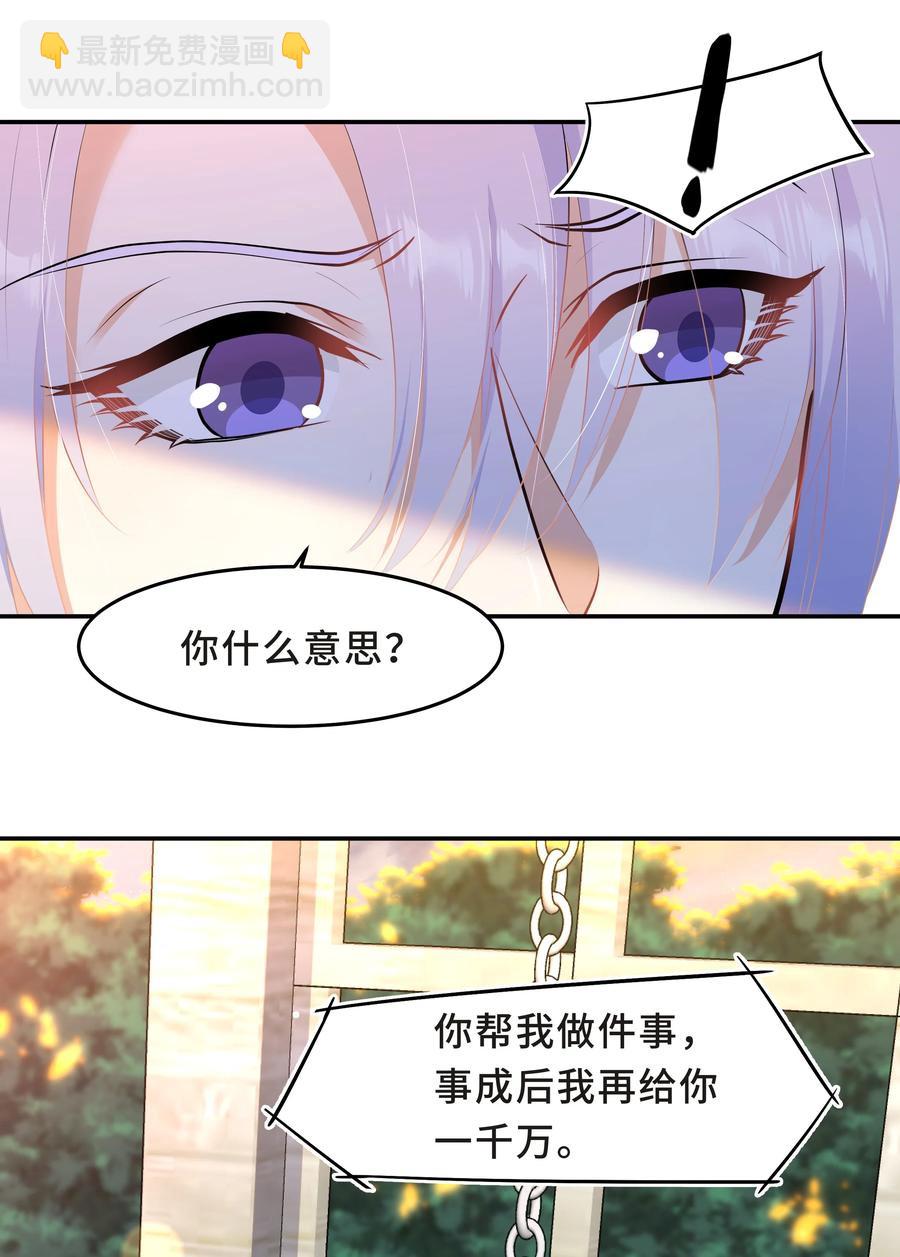 Chap.50 为了孩子什么都愿意做-第53话