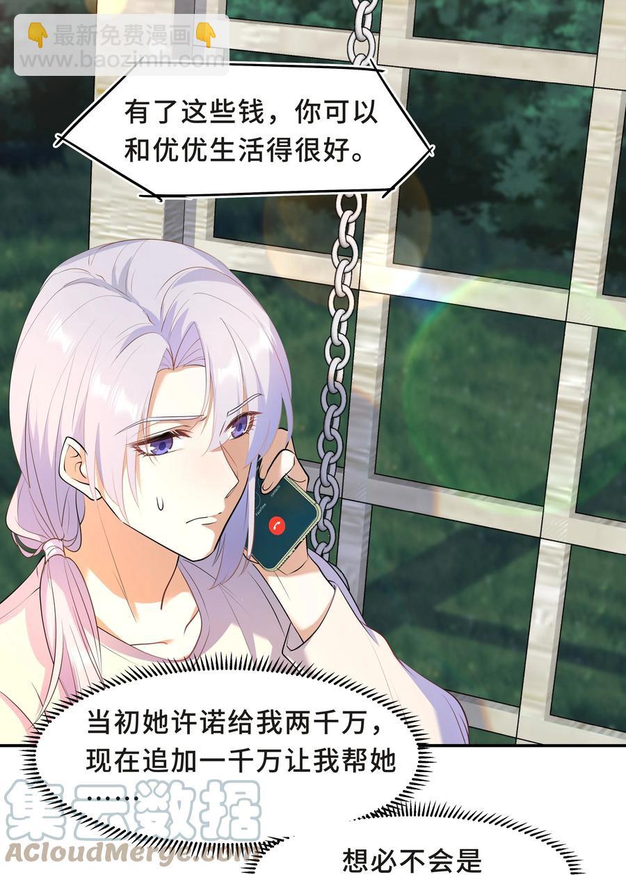 Chap.50 为了孩子什么都愿意做-第53话